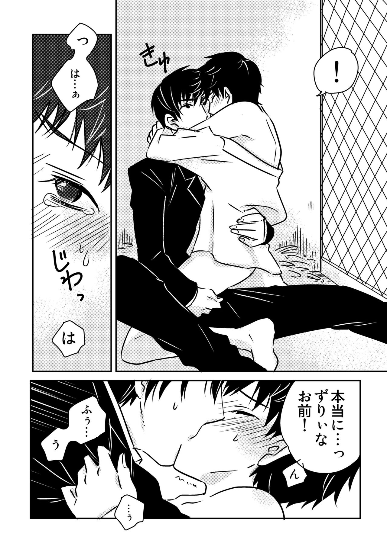 Usagi no Koe 2 page 8 full