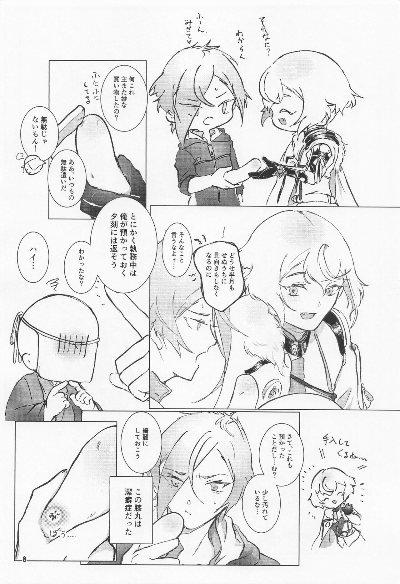 Dai Panic!? Anija no xxxx SOS!! page 7 full