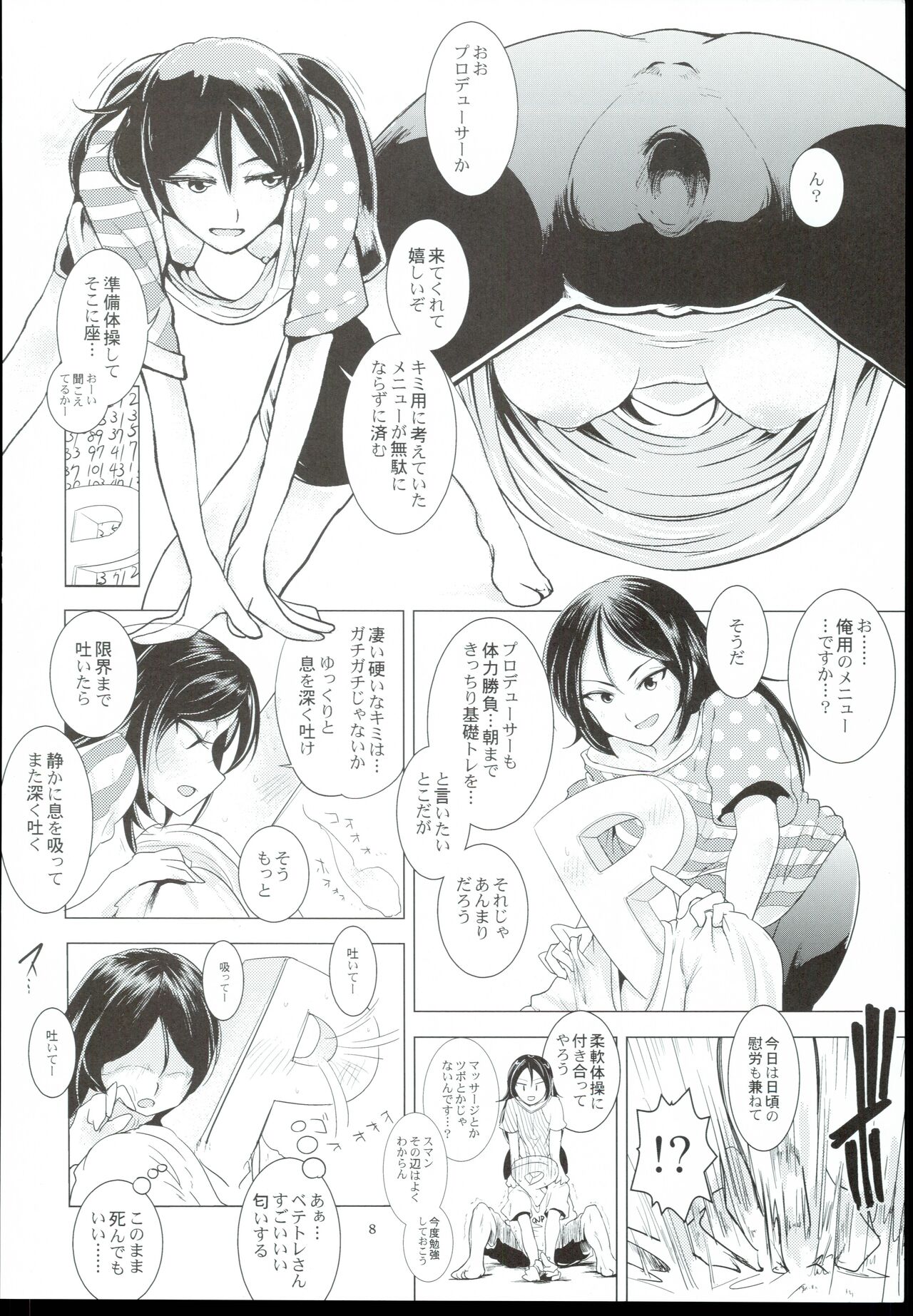 Veteran-Trainer to Jissen Training!! page 10 full