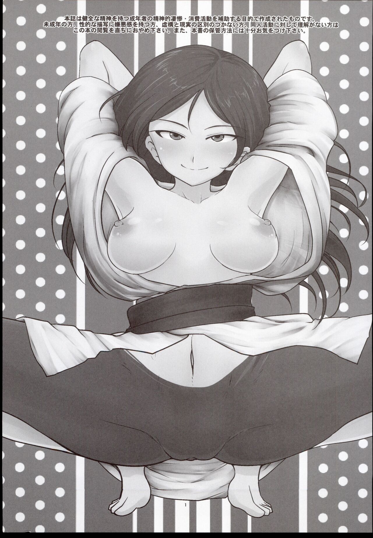 Veteran-Trainer to Jissen Training!! page 3 full