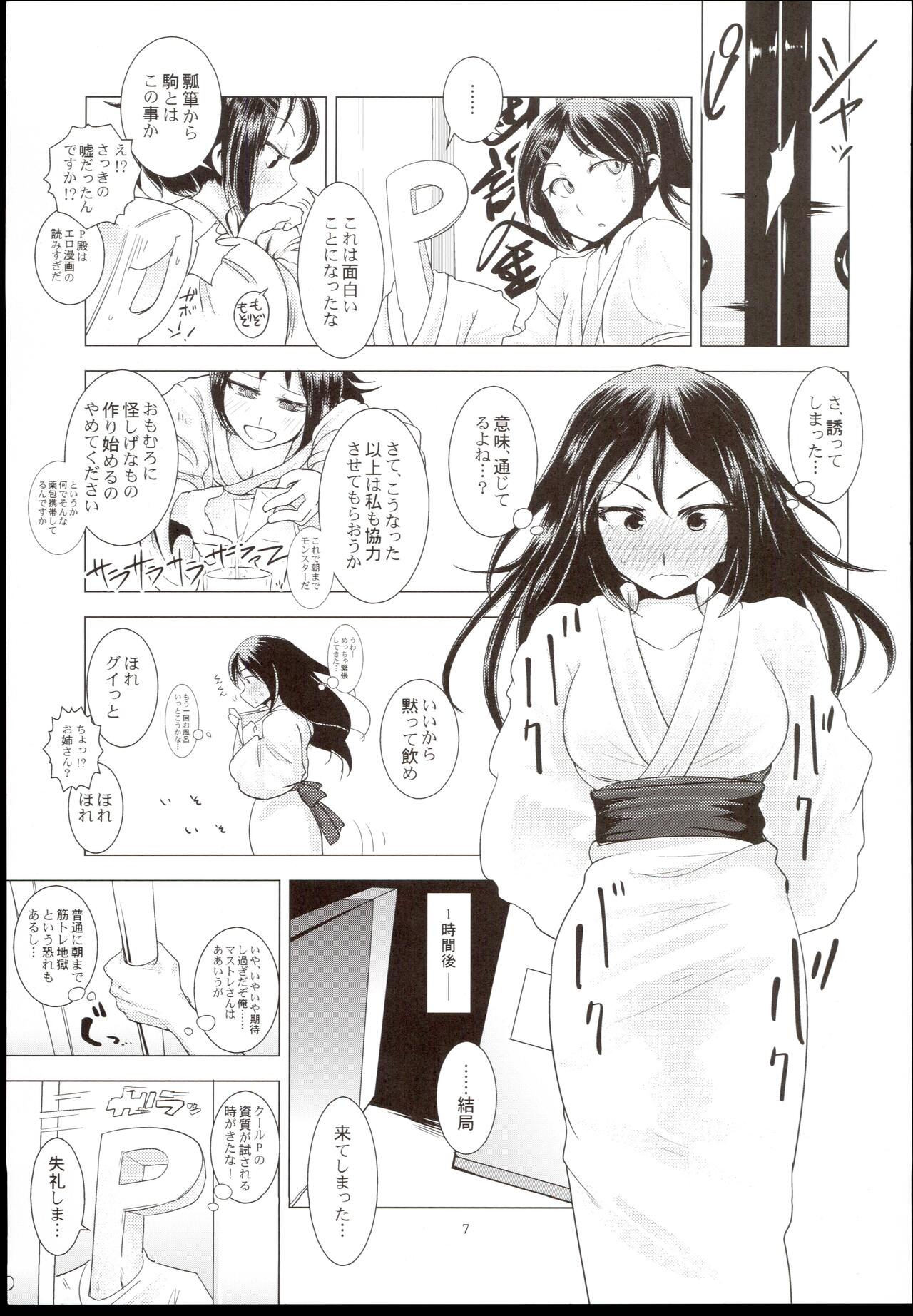 Veteran-Trainer to Jissen Training!! page 9 full