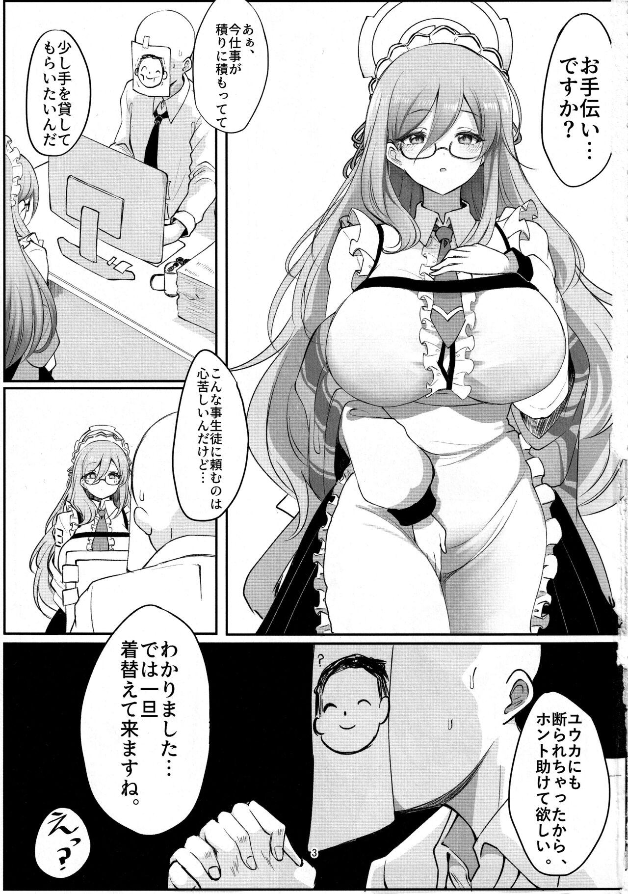 Shiro Usagi no Houshi Kiroku page 2 full