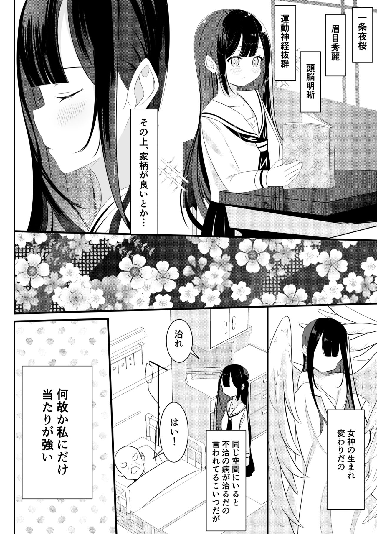 Kaeriuchi Yuri Sex page 8 full