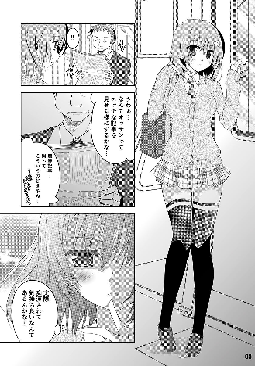 Aizawa Hina no Fuon na Nichijou... page 4 full