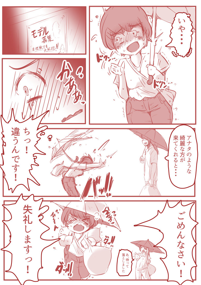 Atelier no Naka no Himitsu page 10 full