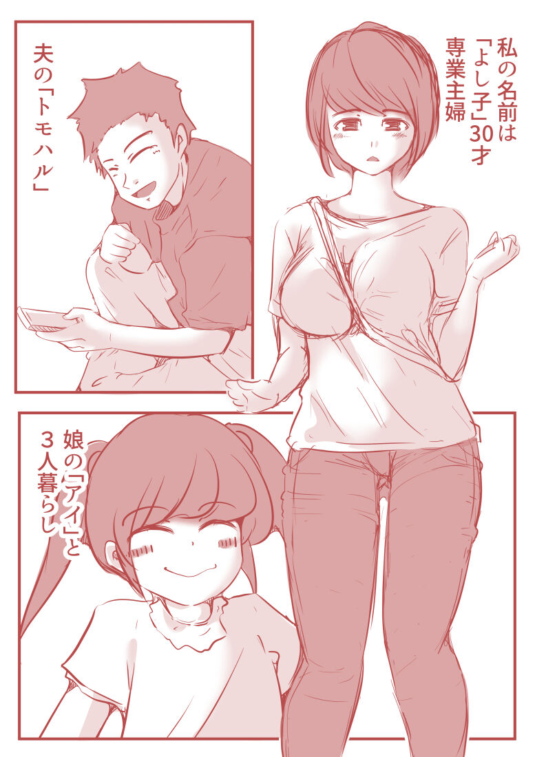 Atelier no Naka no Himitsu page 3 full