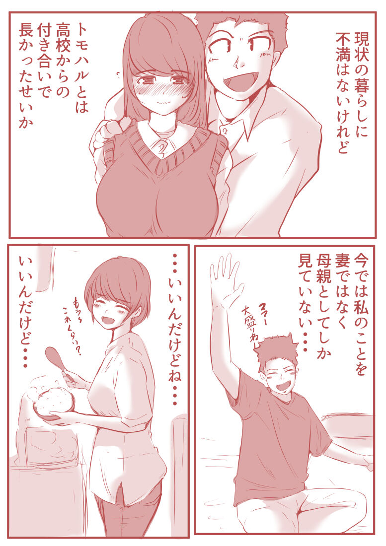 Atelier no Naka no Himitsu page 4 full