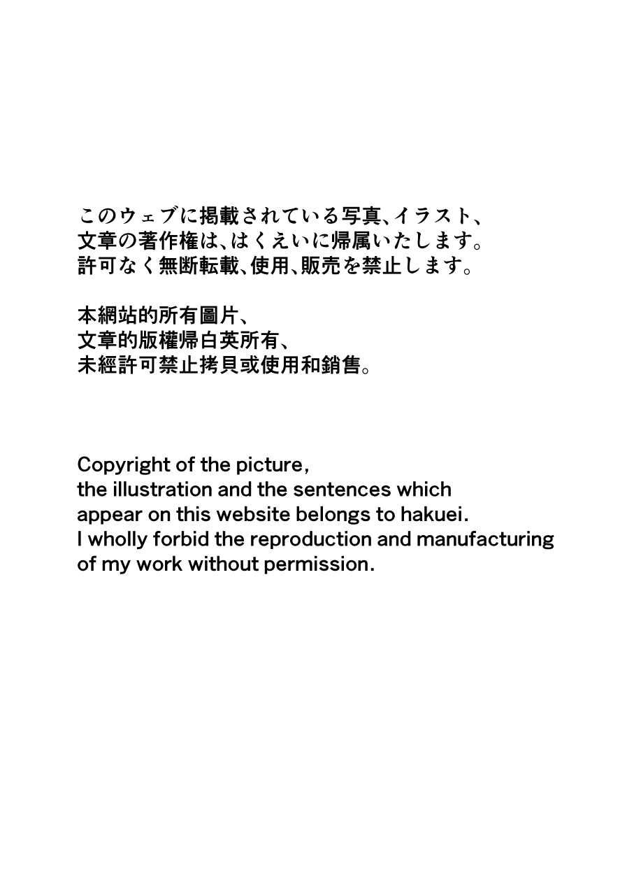 Densha no Naka no Hinichijou page 2 full