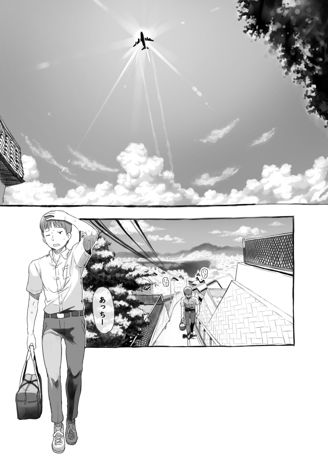 Imouto to Nuku page 2 full