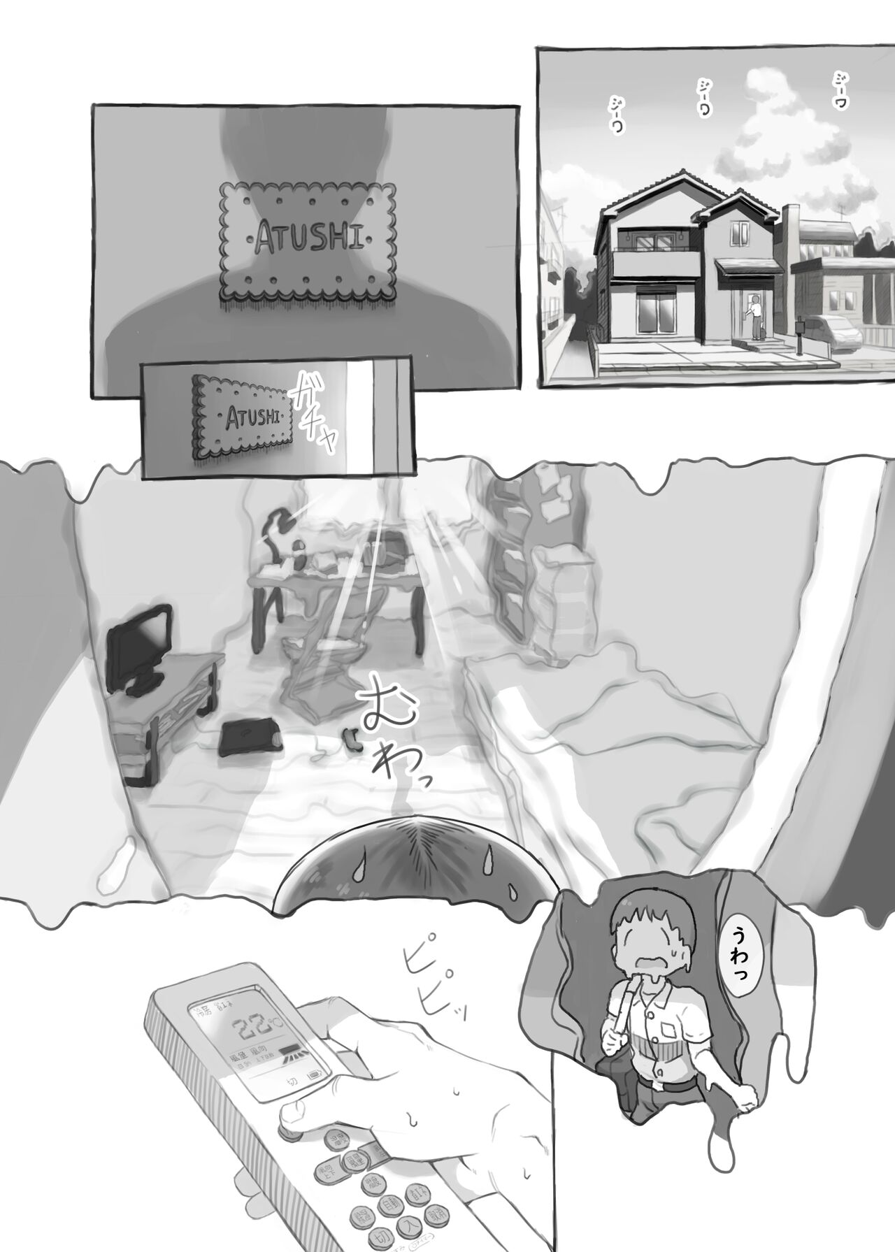 Imouto to Nuku page 3 full