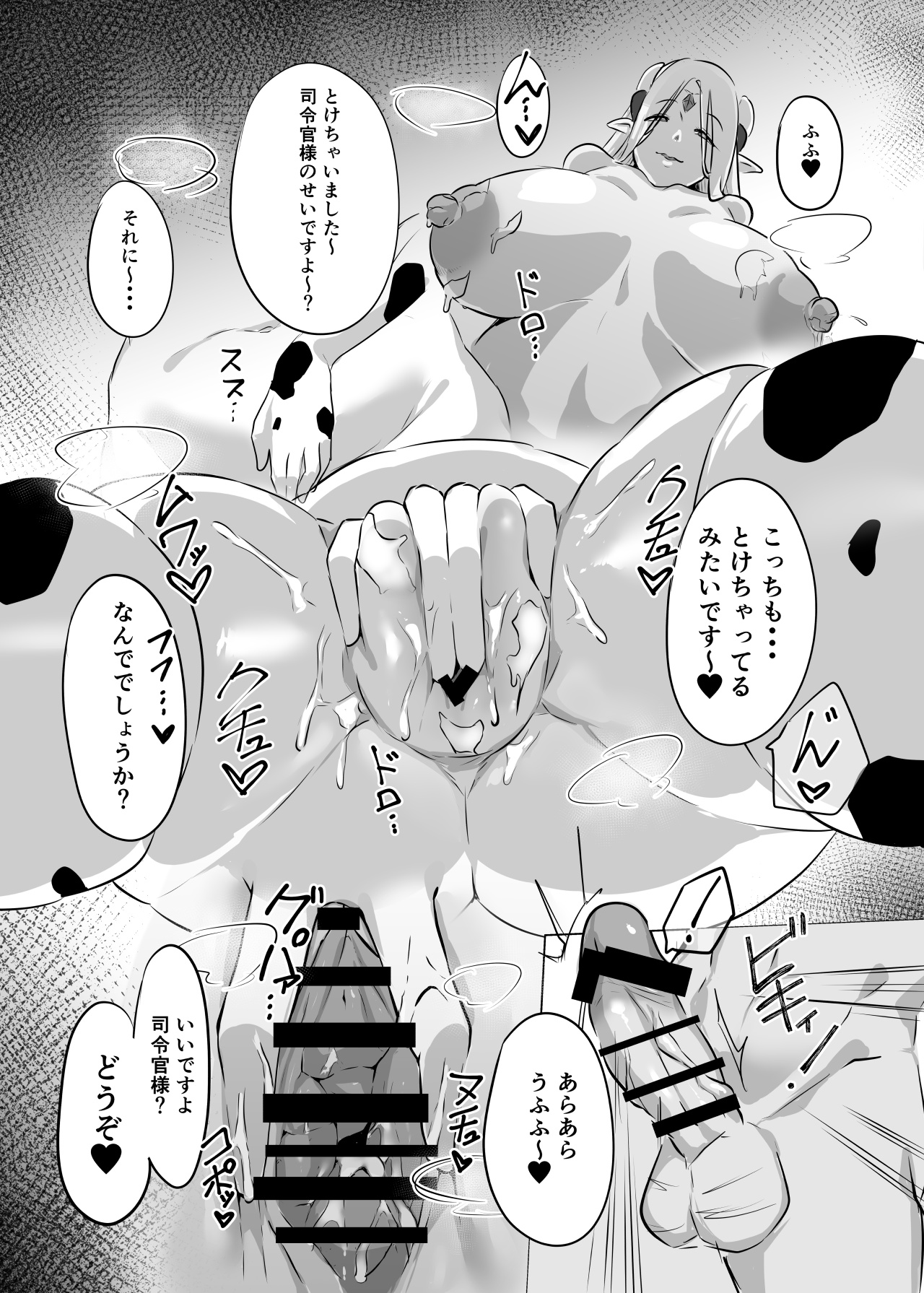 Sanchi Chokusou Elven Milk page 10 full