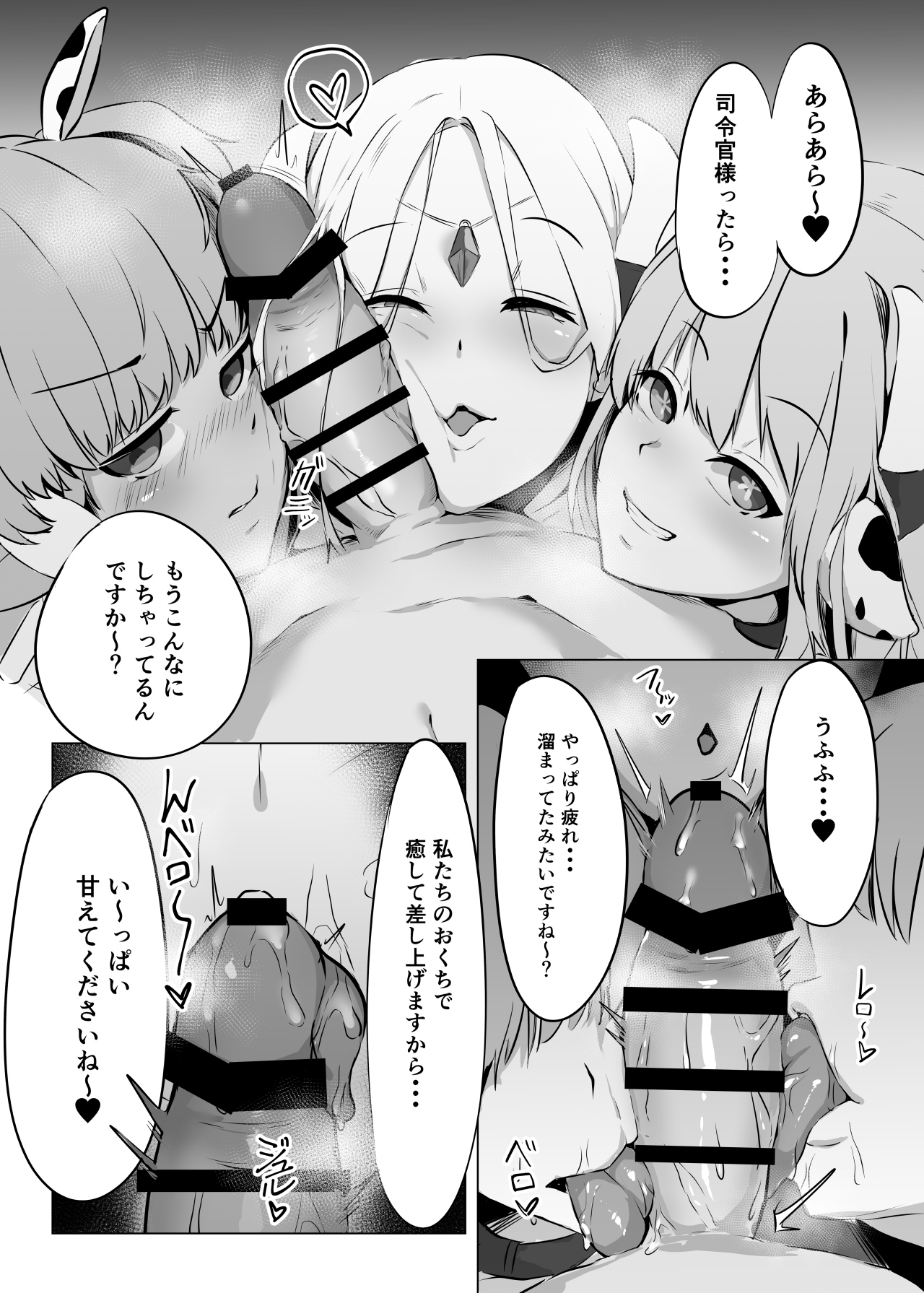 Sanchi Chokusou Elven Milk page 6 full