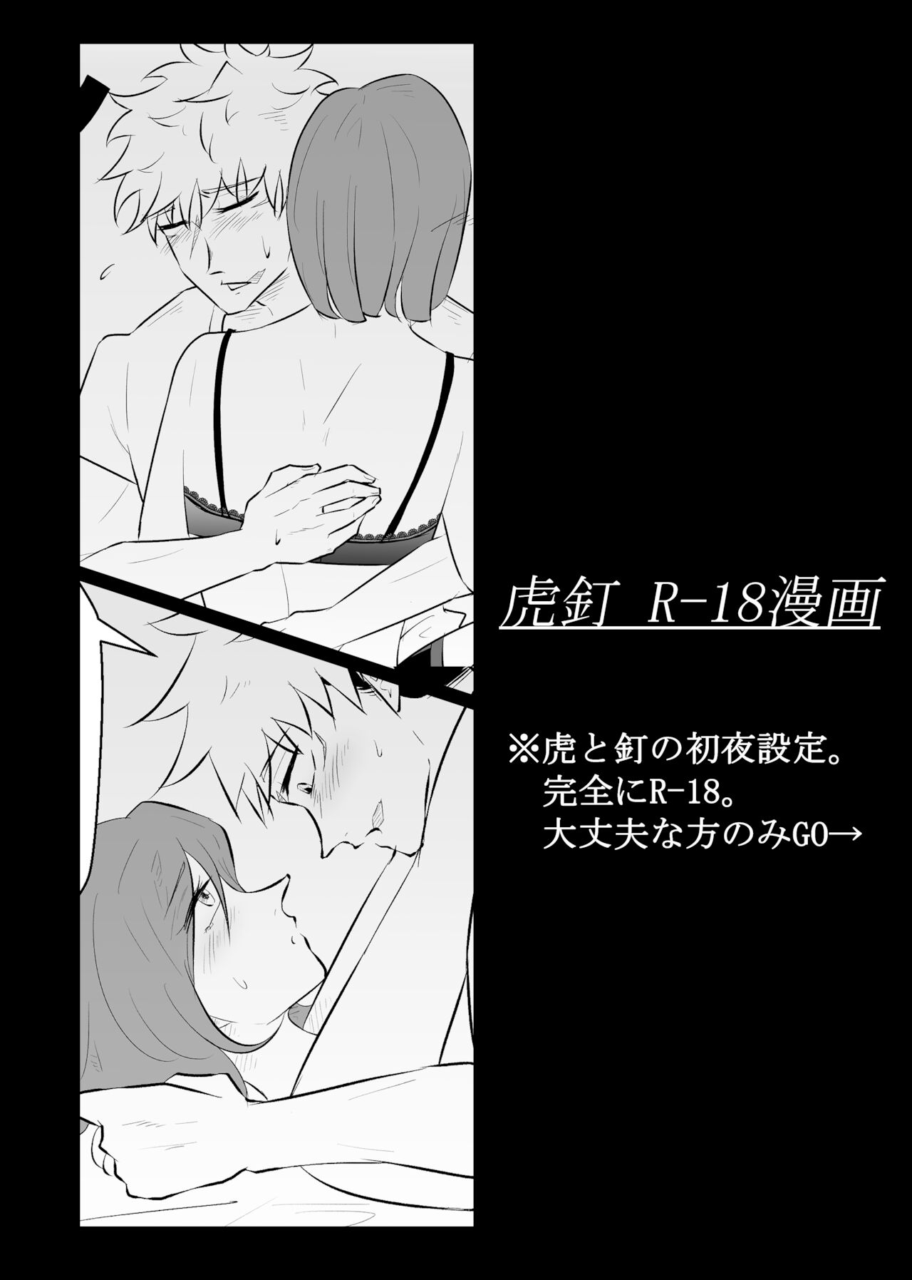 Hatsu Yawa page 1 full