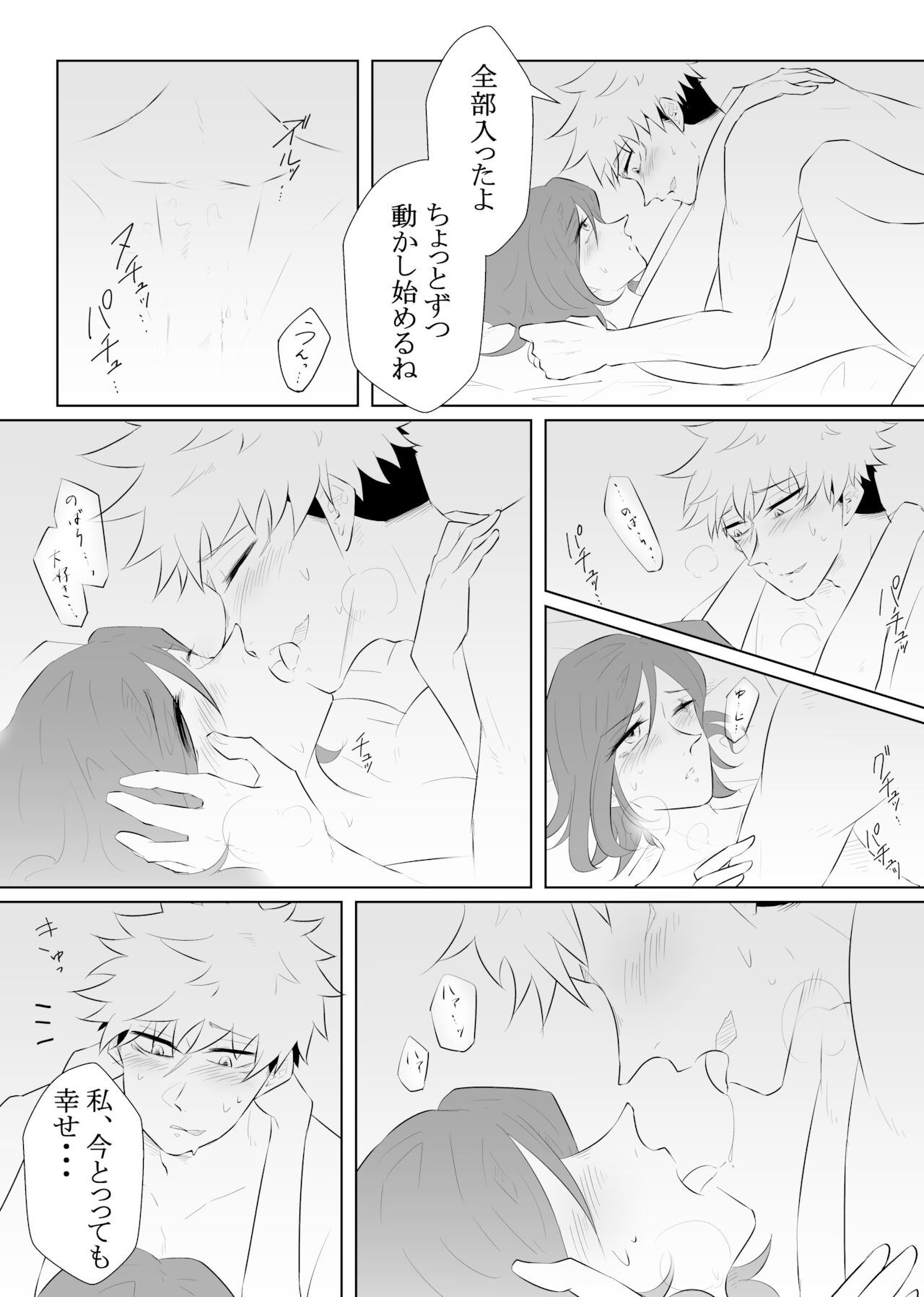 Hatsu Yawa page 10 full