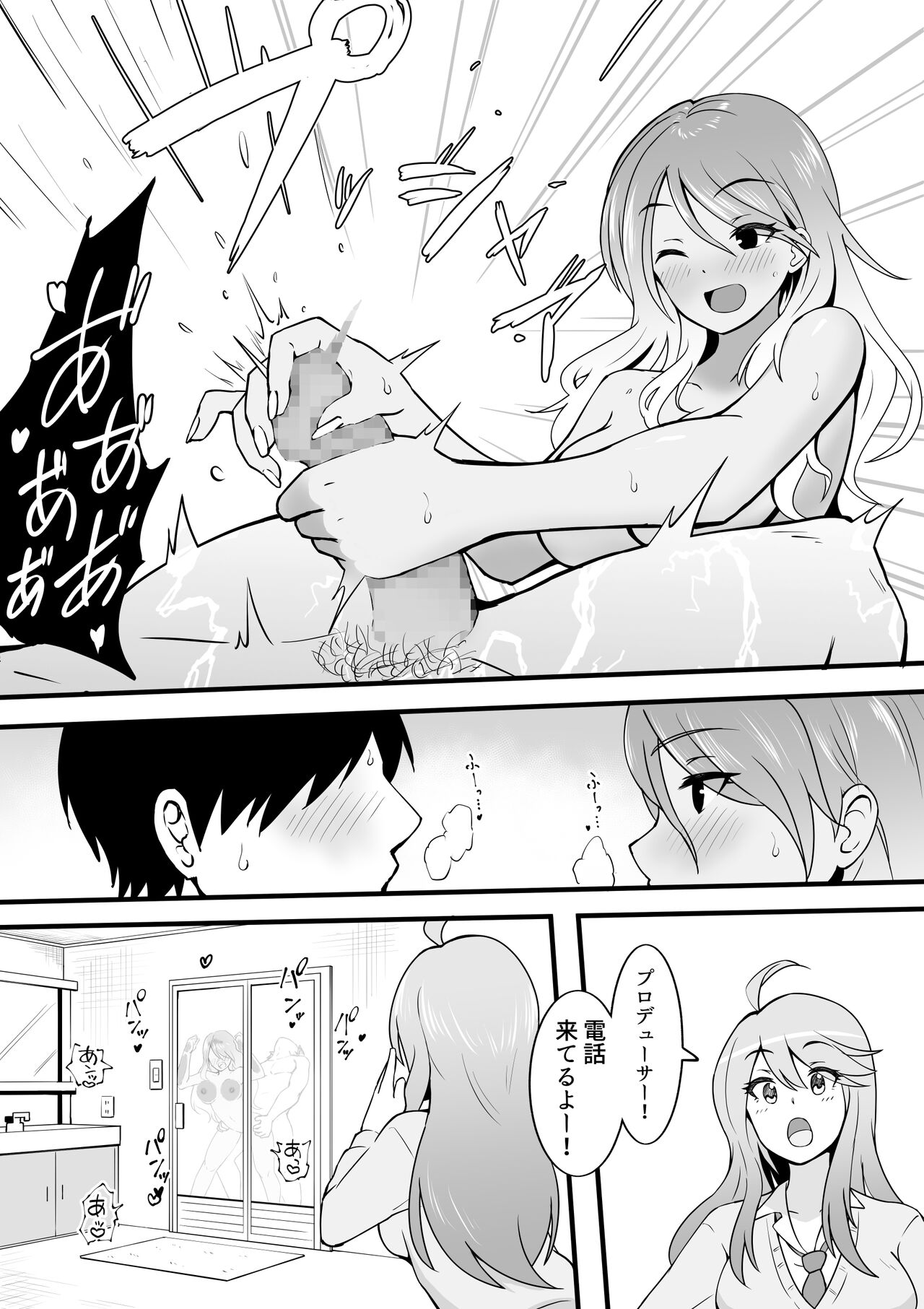 Saitama Gal ga Kyou mo Ore no Kaeri o Matteru page 8 full