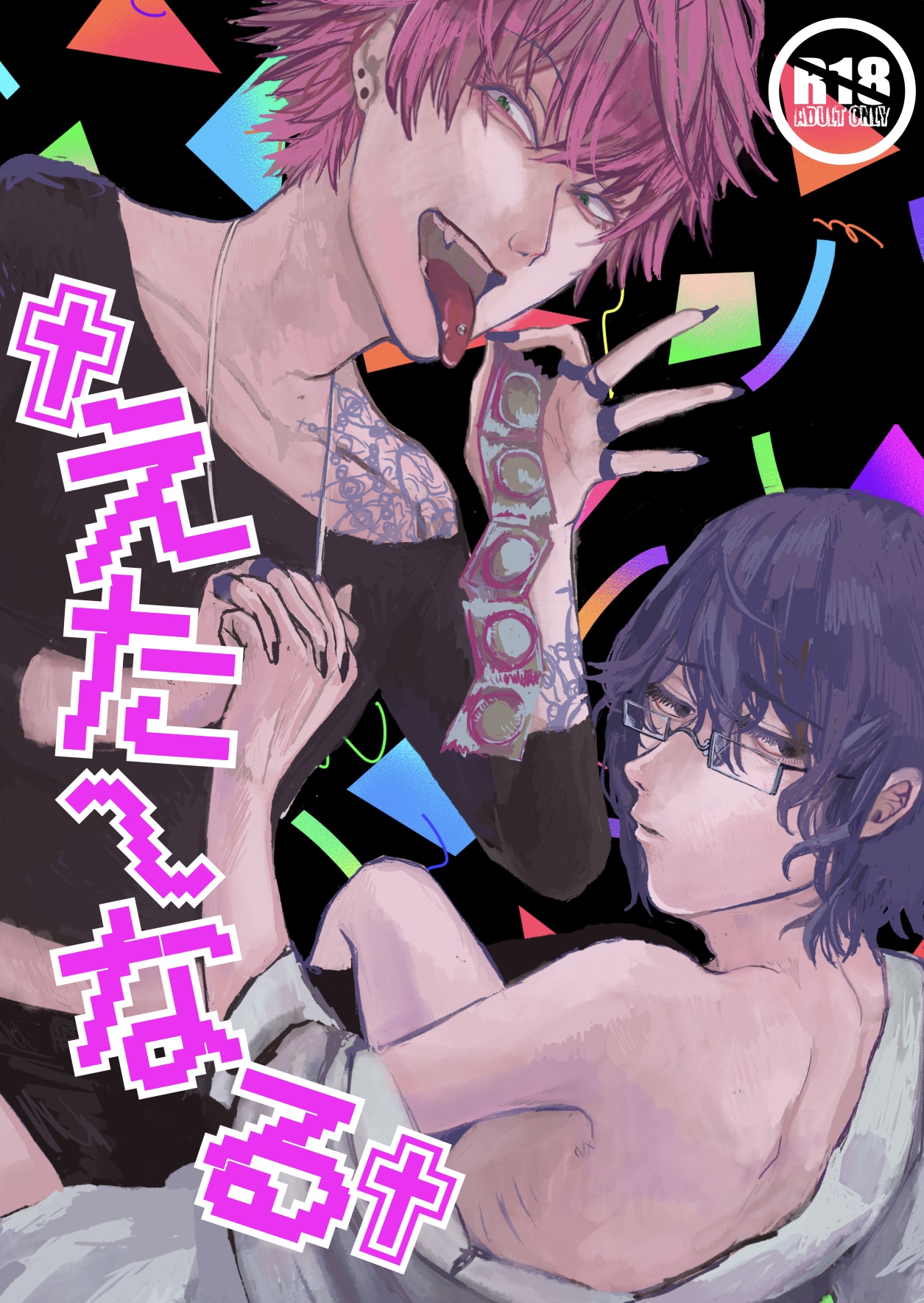 ✟Eternal✟ page 1 full