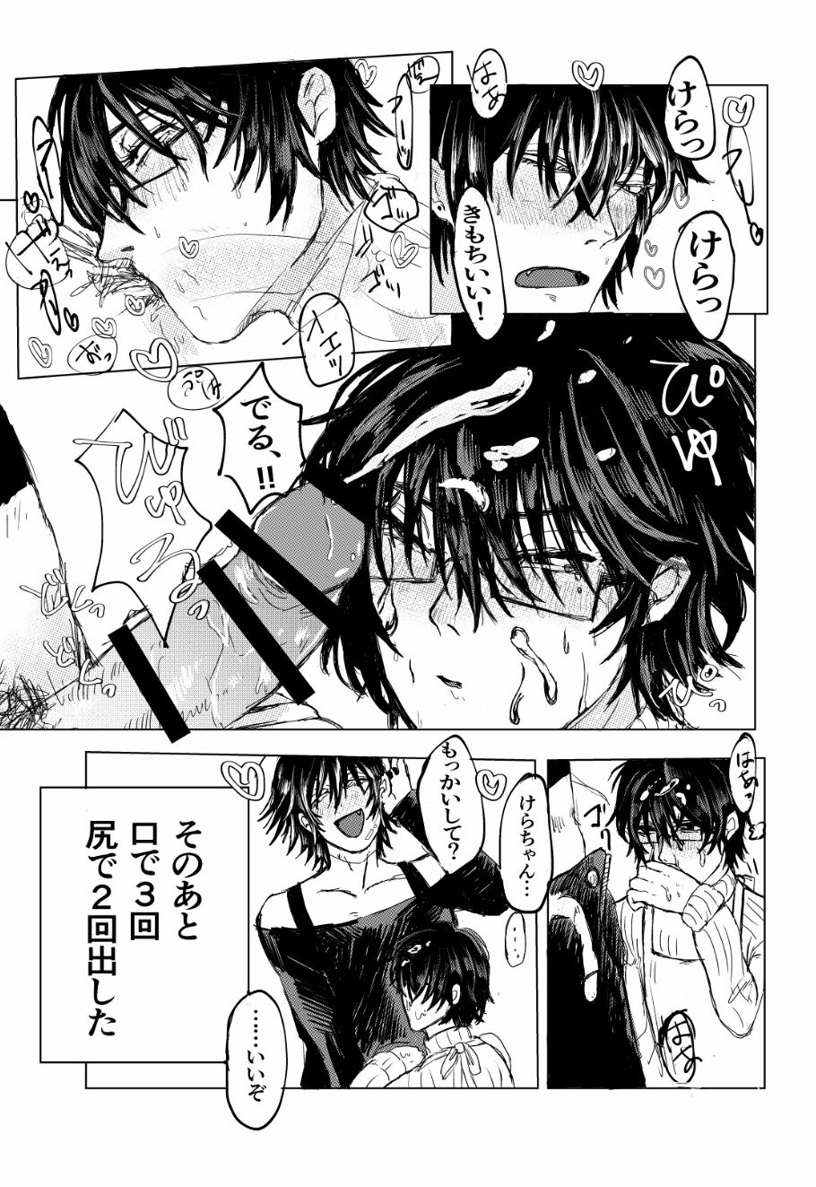 ✟Eternal✟ page 10 full