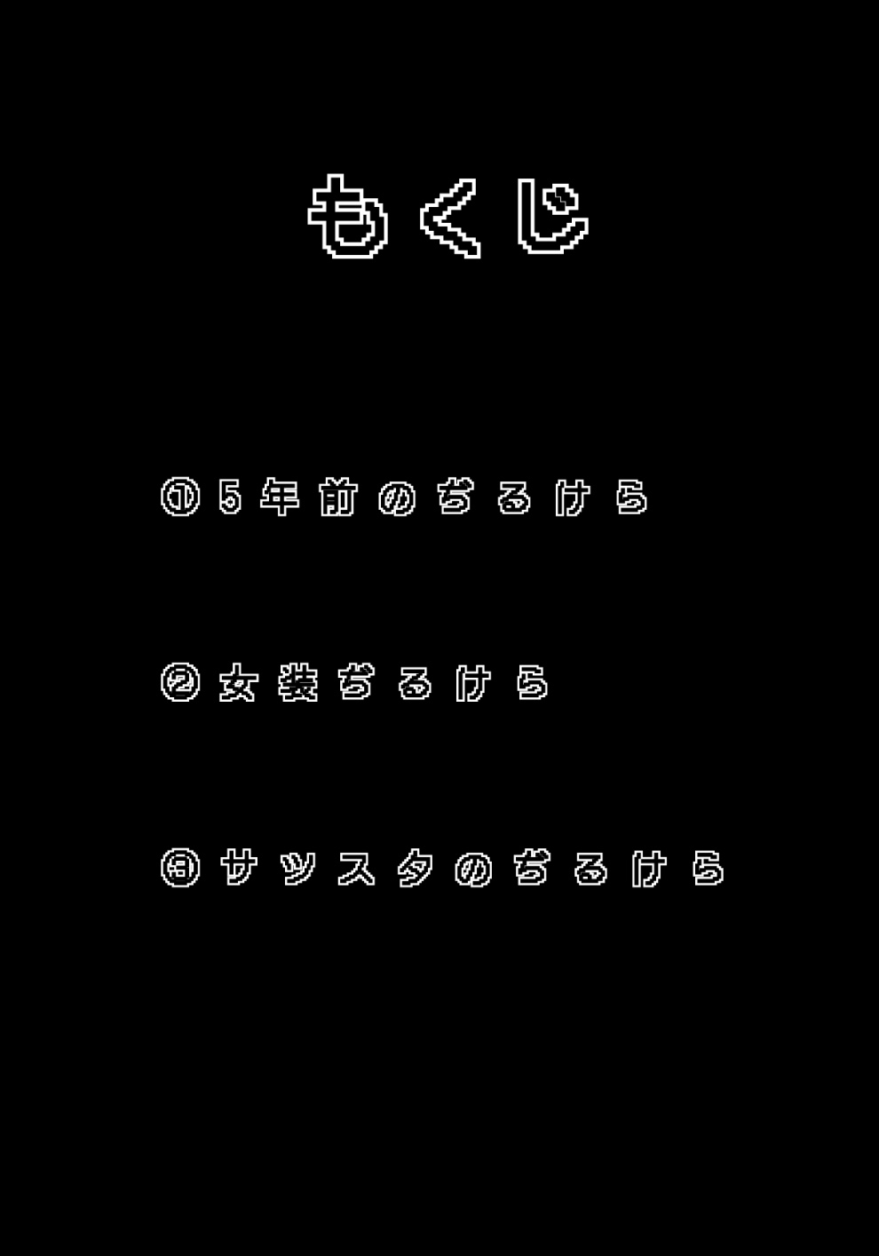 ✟Eternal✟ page 3 full