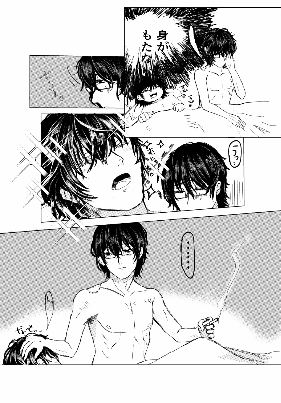 ✟Eternal✟ page 6 full