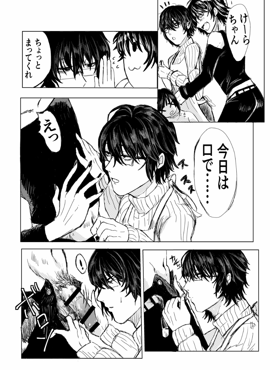 ✟Eternal✟ page 7 full