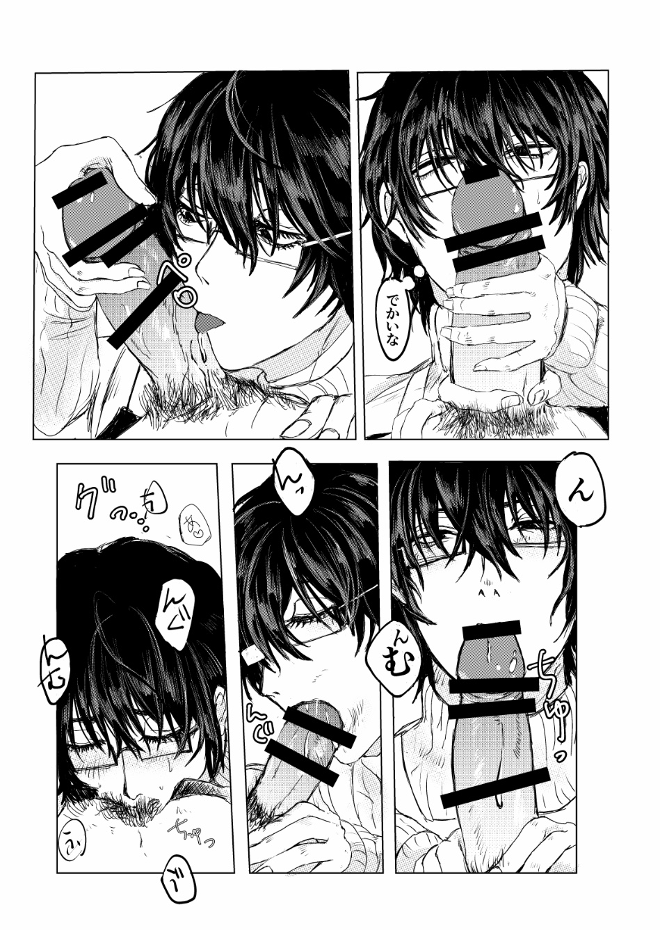 ✟Eternal✟ page 8 full