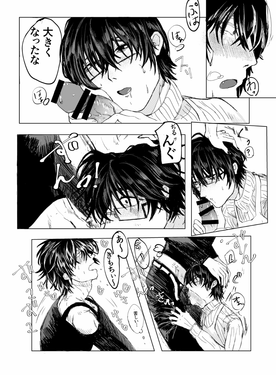 ✟Eternal✟ page 9 full