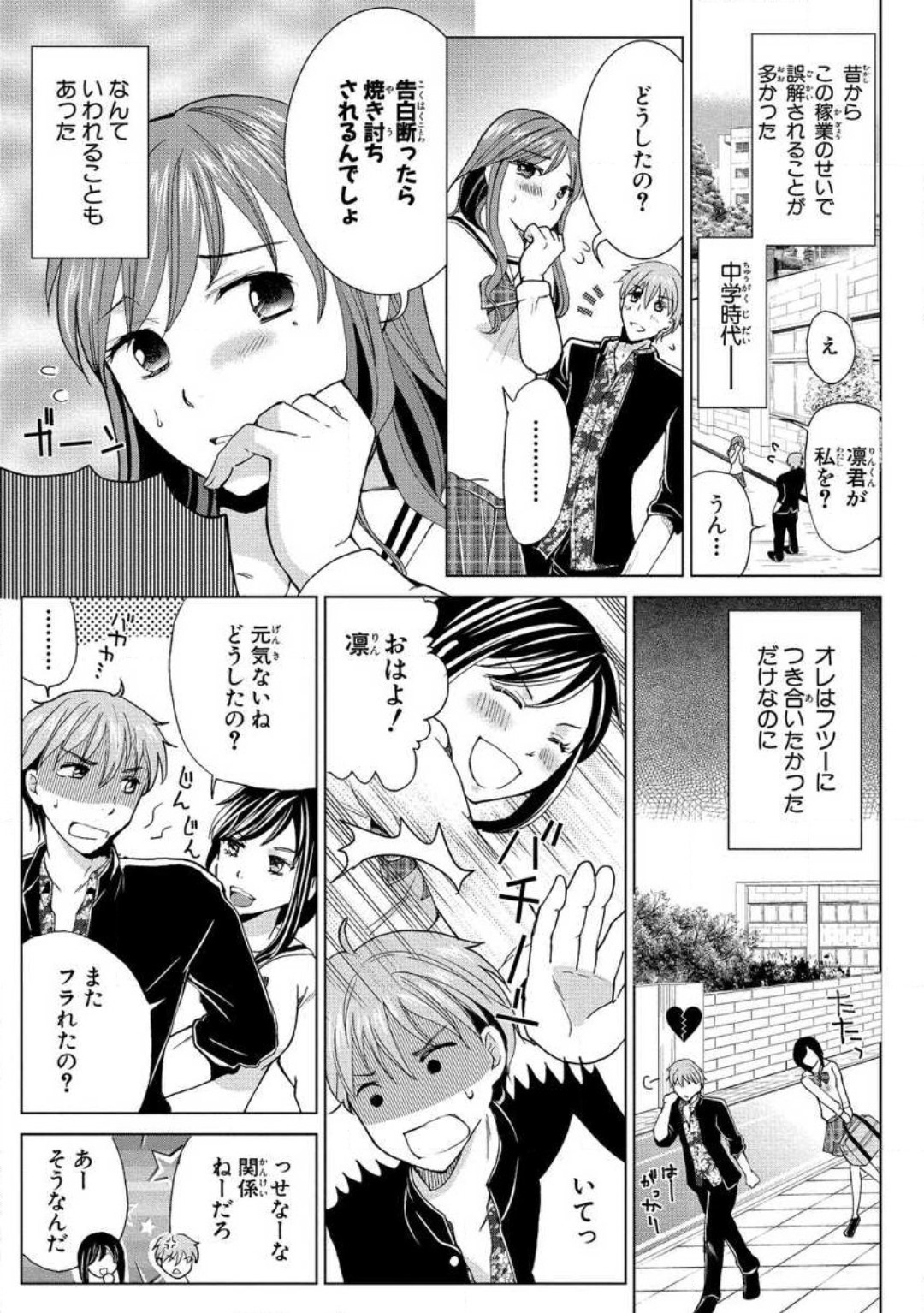 Nyotaika Gokudou ~Zetsurin Waka ni Yajuu no youni Semerarete~ 1-5 page 7 full