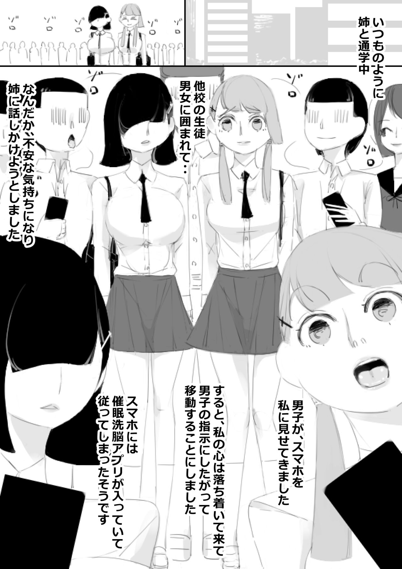 Saimin App de Shimai no Imouto to Kodukuri, Ane ha Class Minna to Kodukuri page 2 full