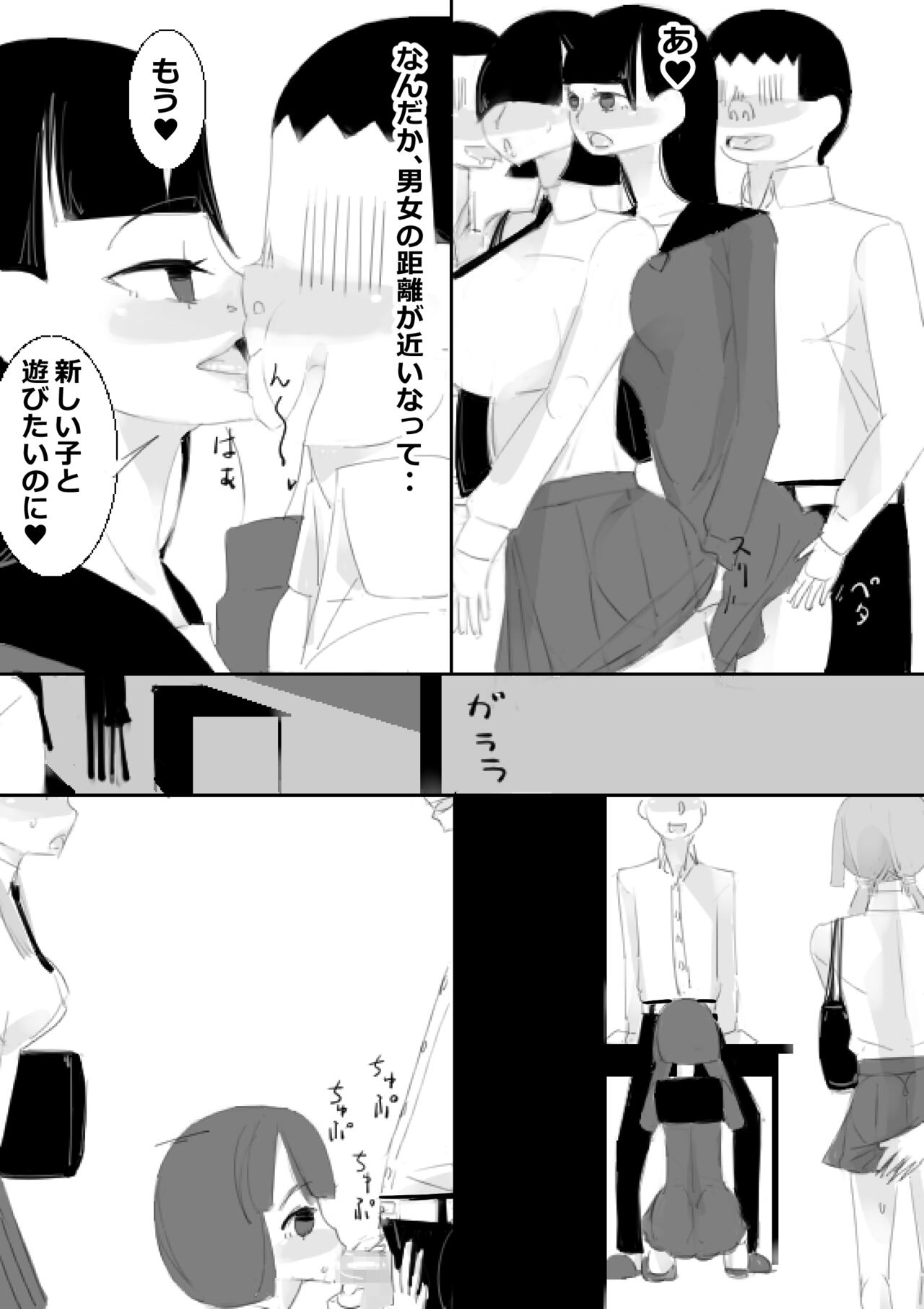 Saimin App de Shimai no Imouto to Kodukuri, Ane ha Class Minna to Kodukuri page 4 full