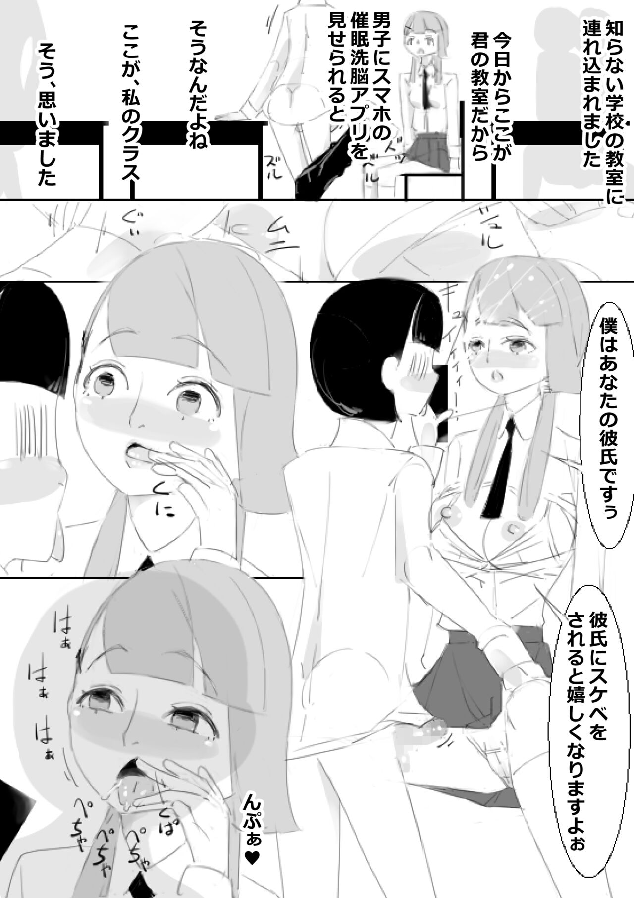 Saimin App de Shimai no Imouto to Kodukuri, Ane ha Class Minna to Kodukuri page 5 full