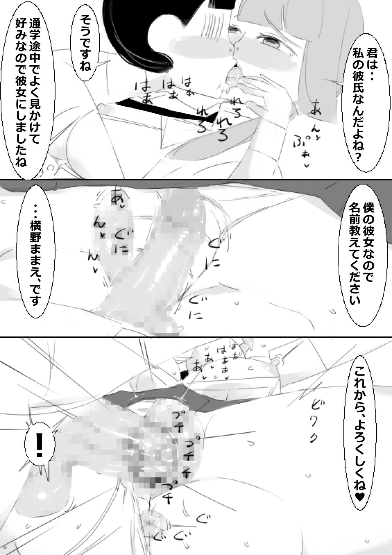 Saimin App de Shimai no Imouto to Kodukuri, Ane ha Class Minna to Kodukuri page 6 full
