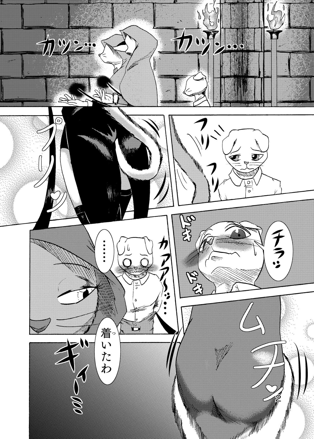 捕虜の王子様はシアワセになれる？ page 4 full