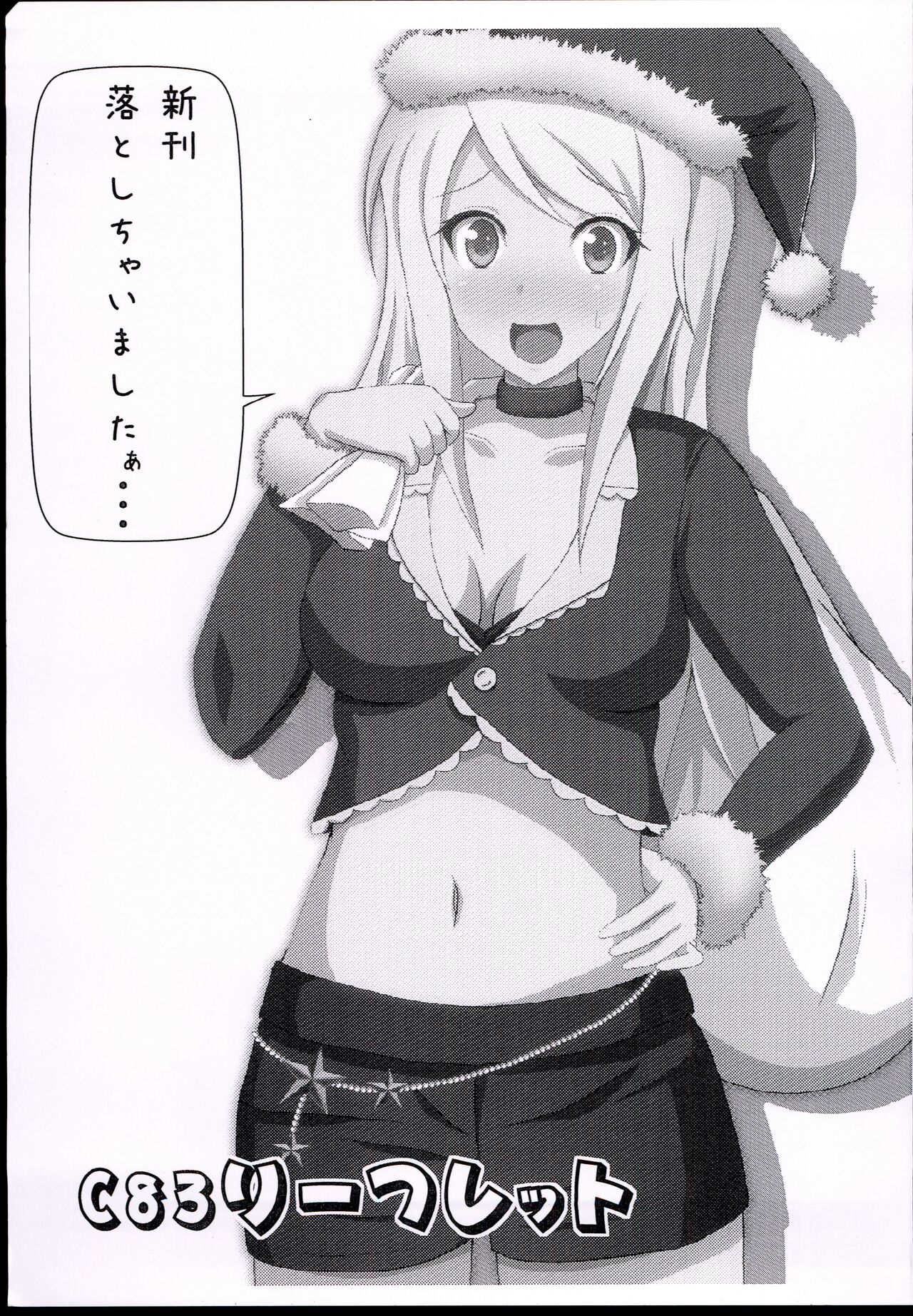 C83 Leaflet page 1 full