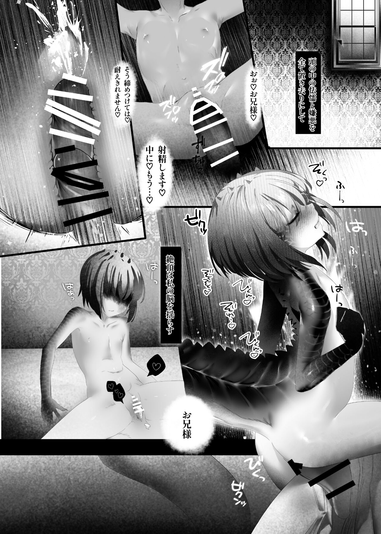 Kaiai Soukan TSF Monster Musume page 8 full