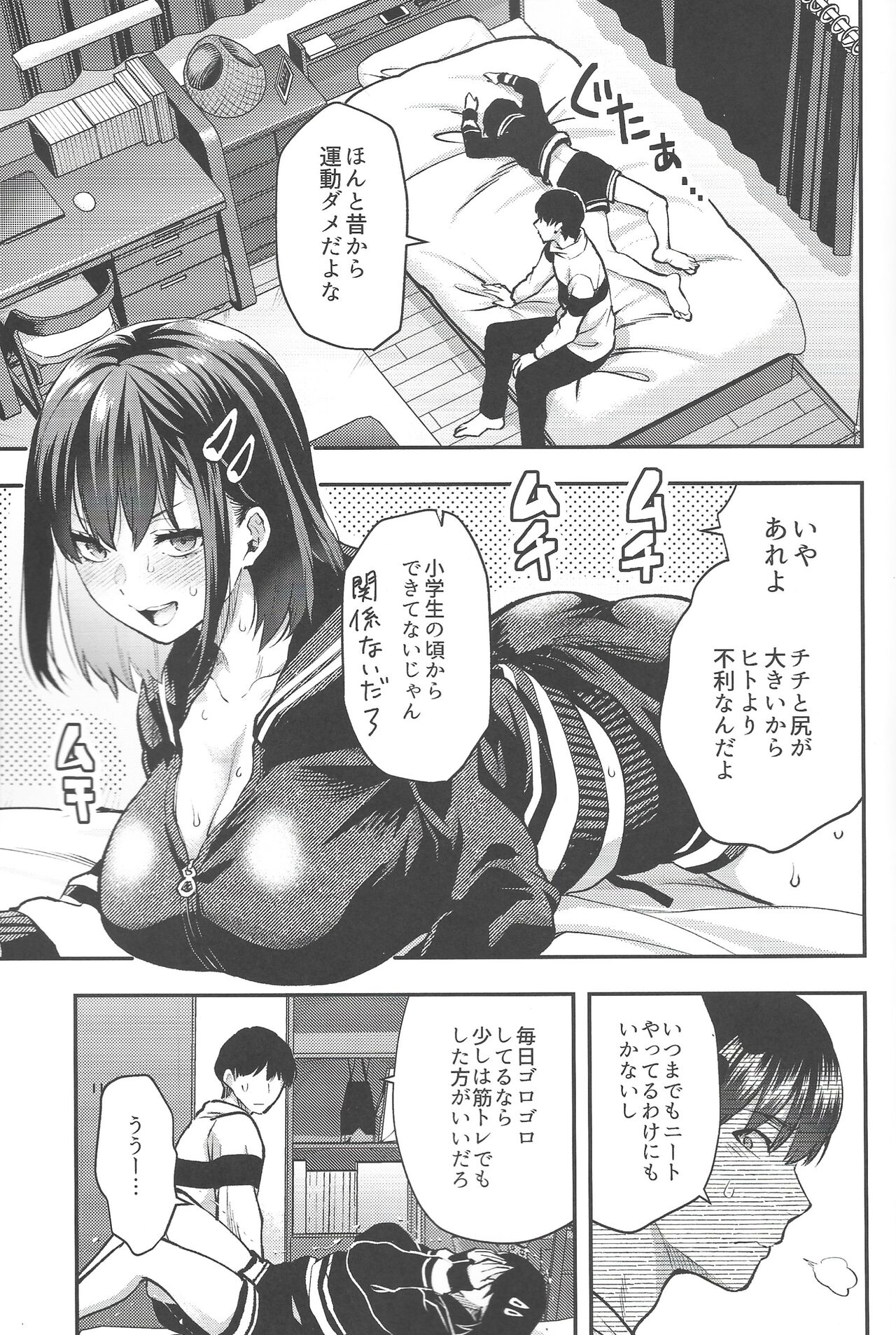 Mojo Ane page 4 full