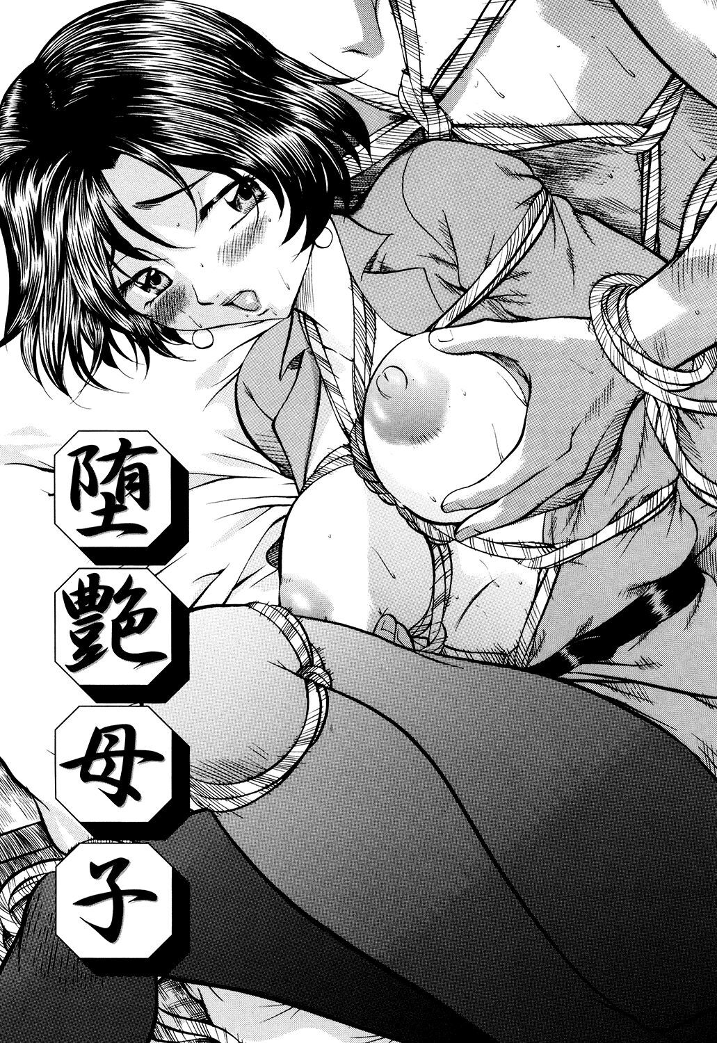 Daen Boshi page 6 full