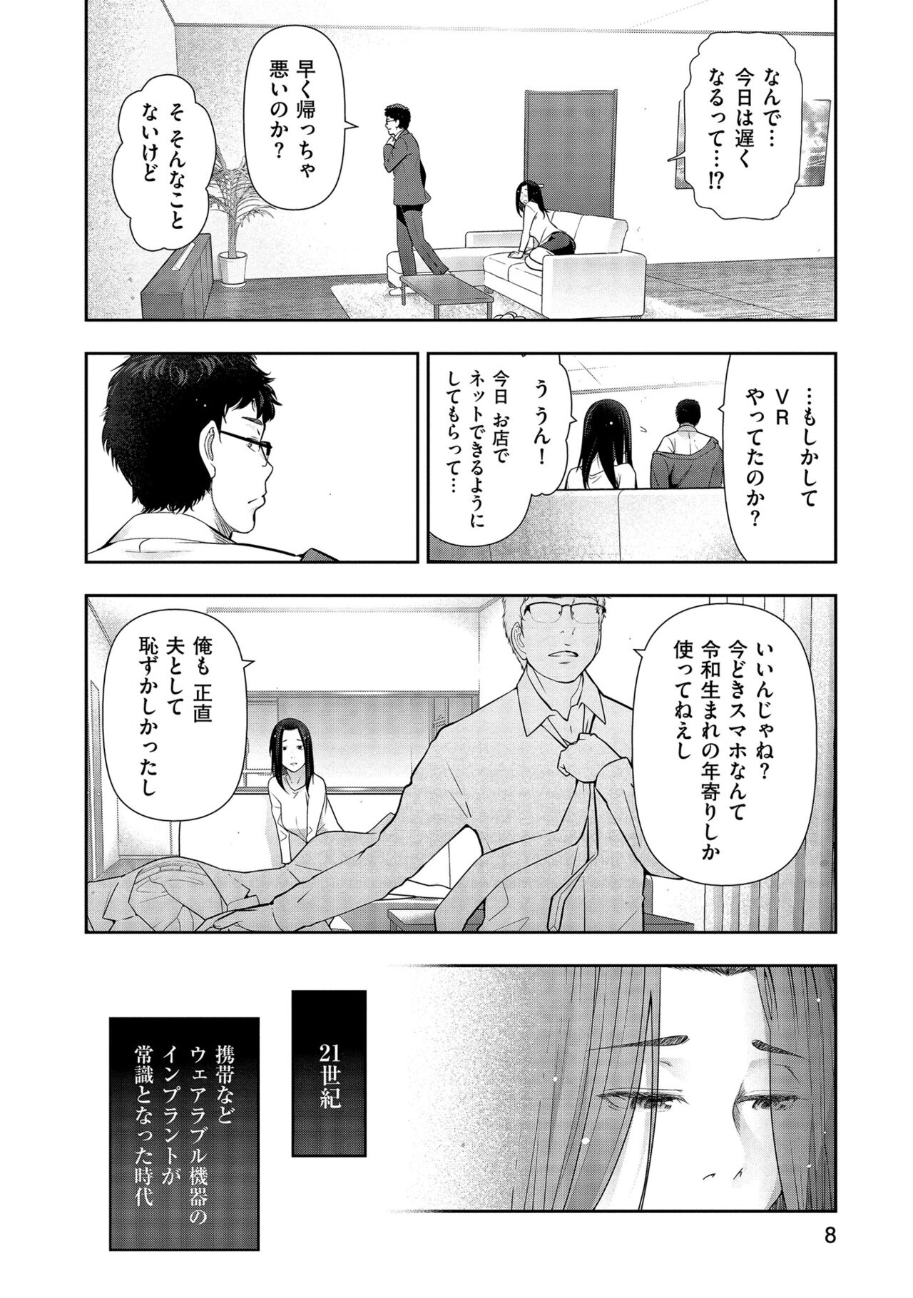 Shiawase no Kuni - THE HAPPIEST COUNTRY page 10 full