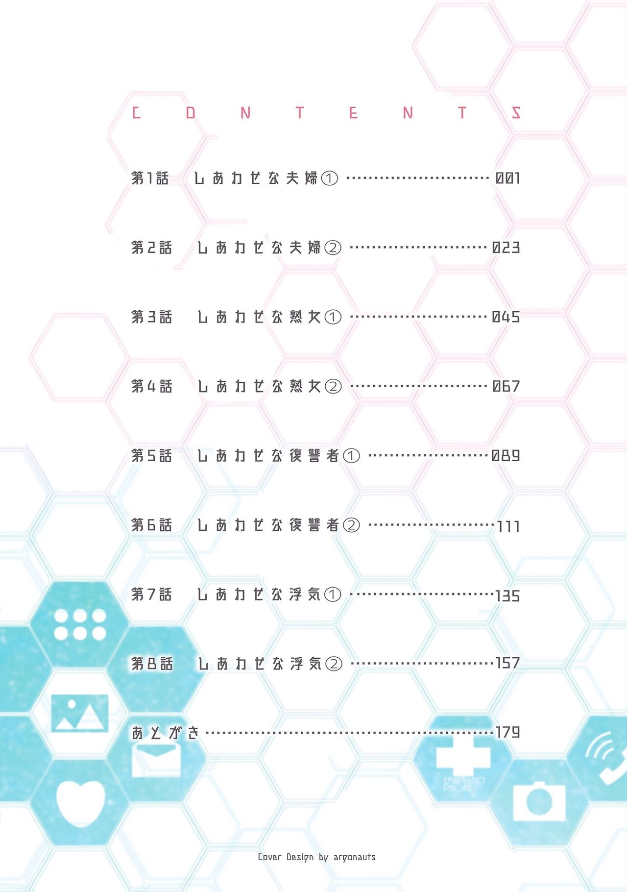 Shiawase no Kuni - THE HAPPIEST COUNTRY page 2 full