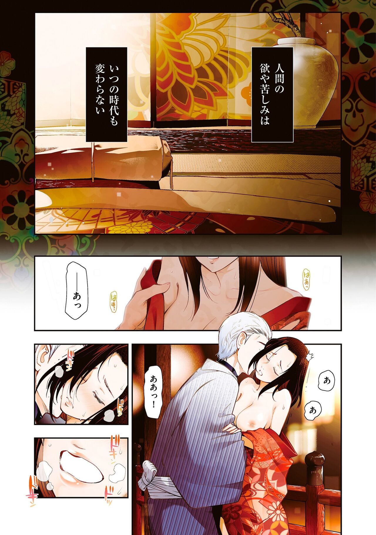 Shiawase no Kuni - THE HAPPIEST COUNTRY page 3 full