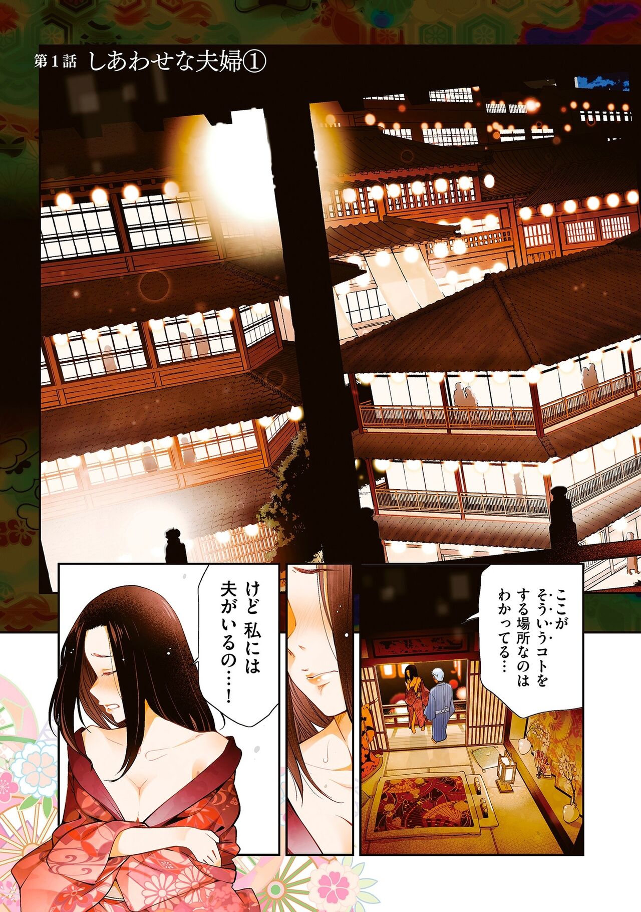 Shiawase no Kuni - THE HAPPIEST COUNTRY page 5 full