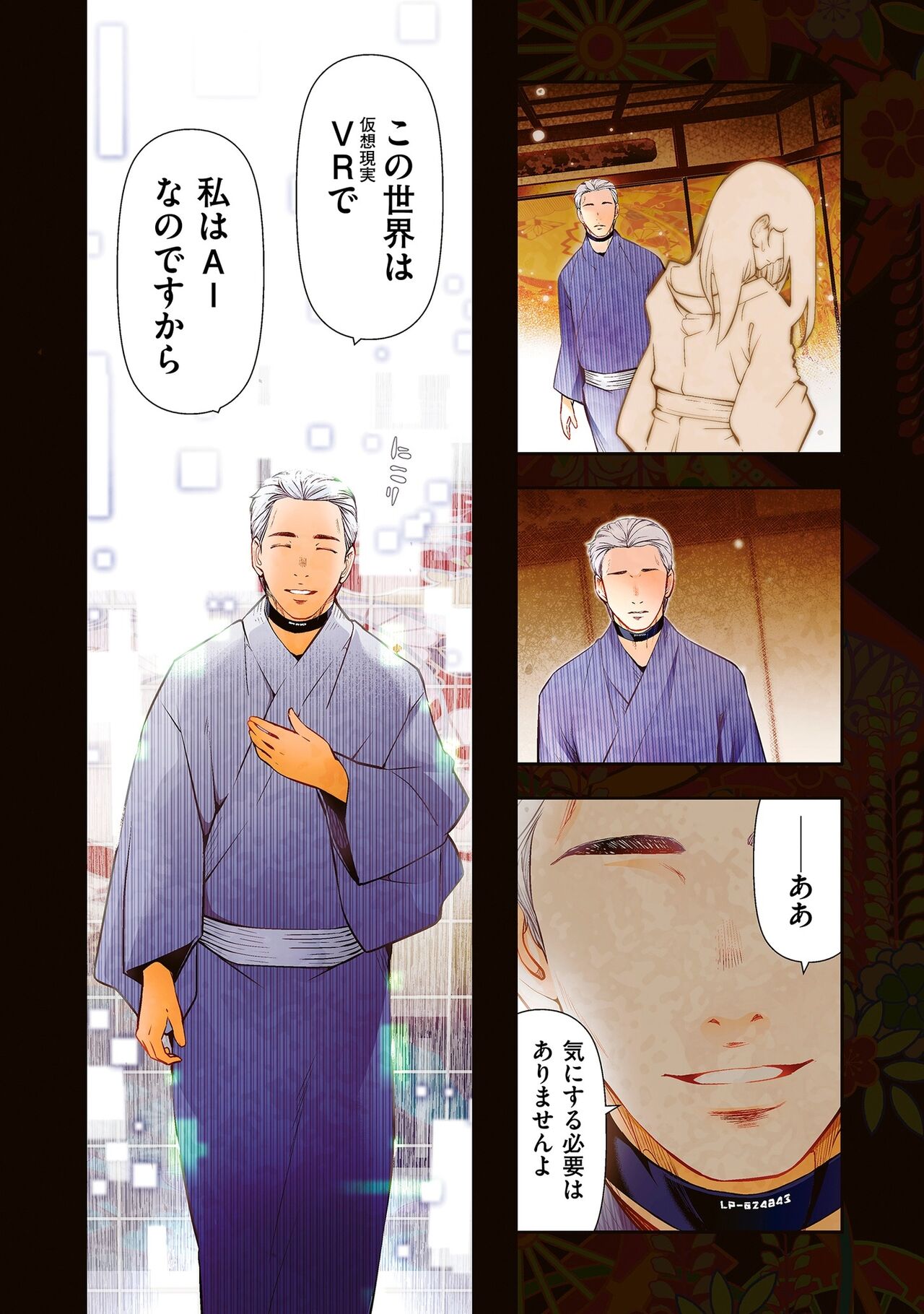 Shiawase no Kuni - THE HAPPIEST COUNTRY page 6 full