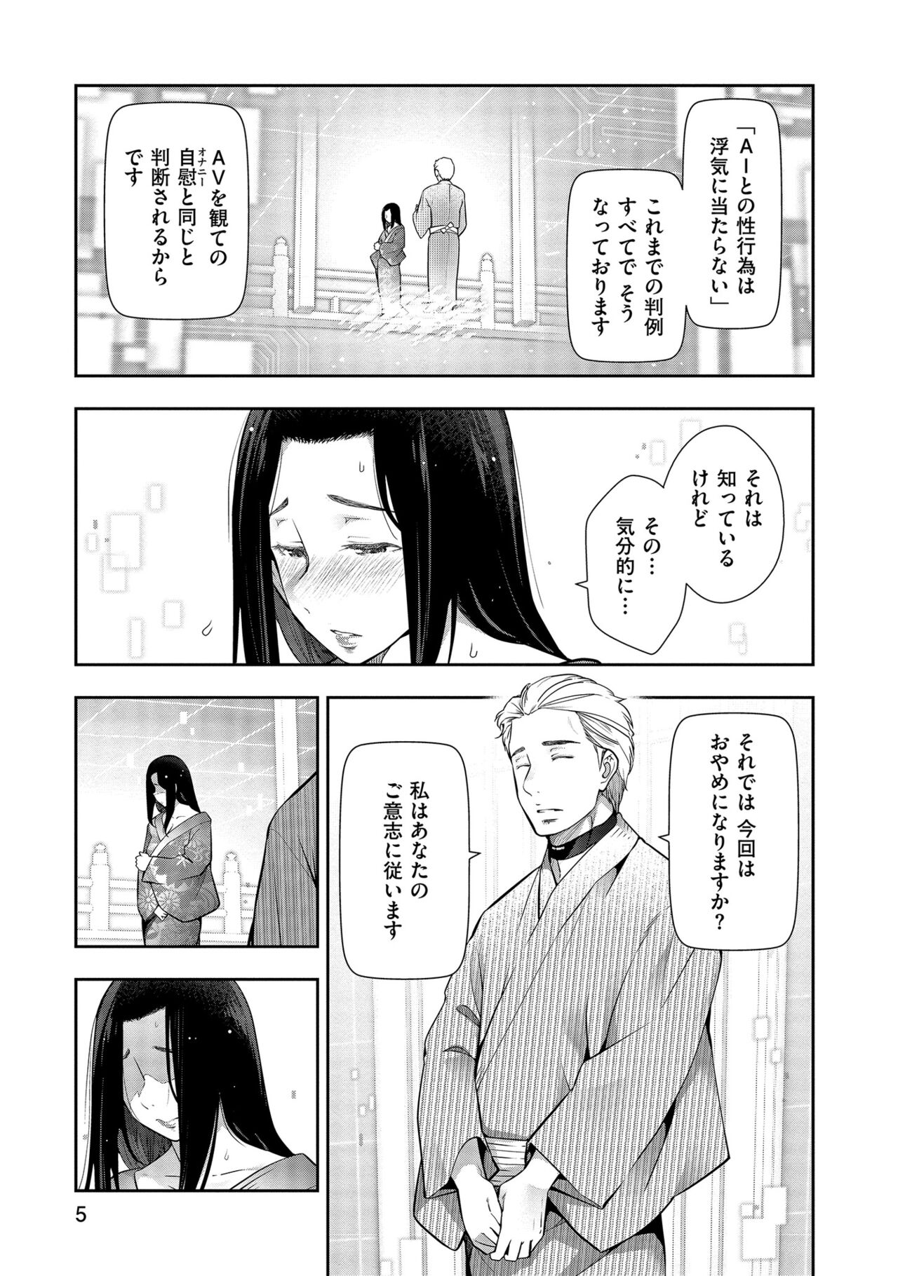 Shiawase no Kuni - THE HAPPIEST COUNTRY page 7 full