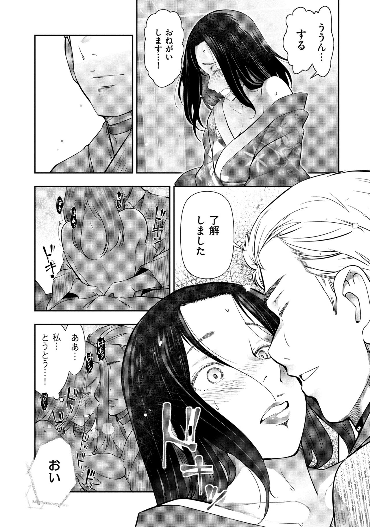 Shiawase no Kuni - THE HAPPIEST COUNTRY page 8 full