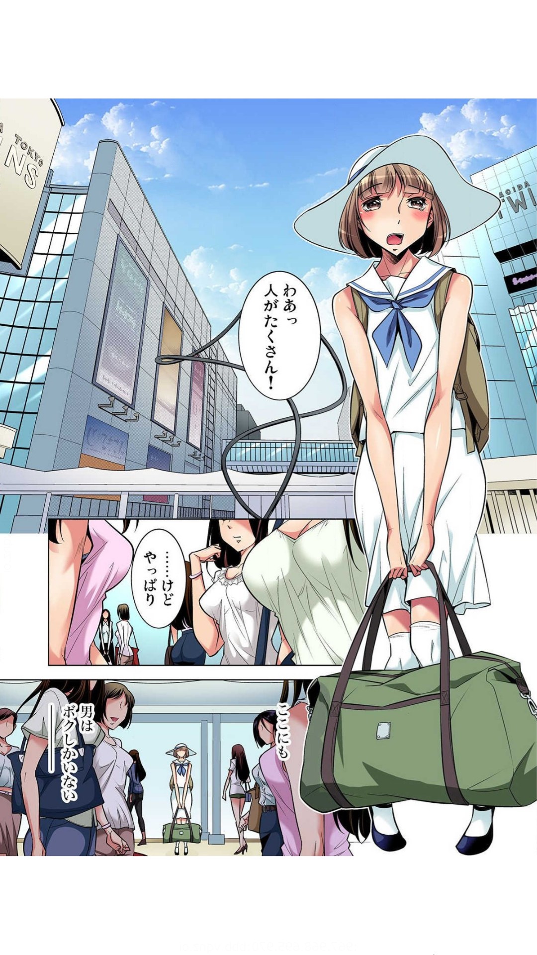 Nerawareta Boku no Hajimete Vol.1-3 page 3 full