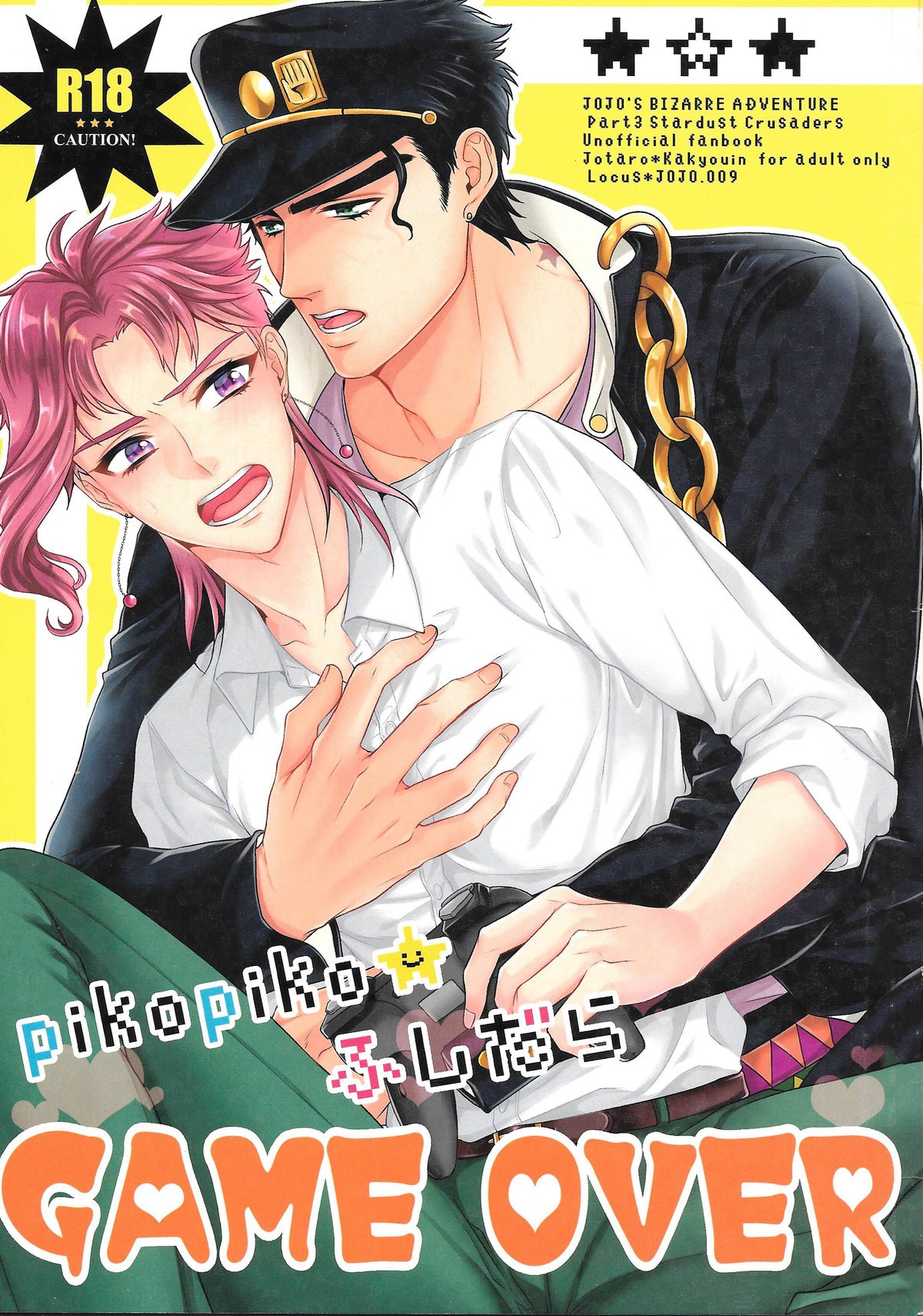 pikopiko Fushidara GAME OVER page 1 full