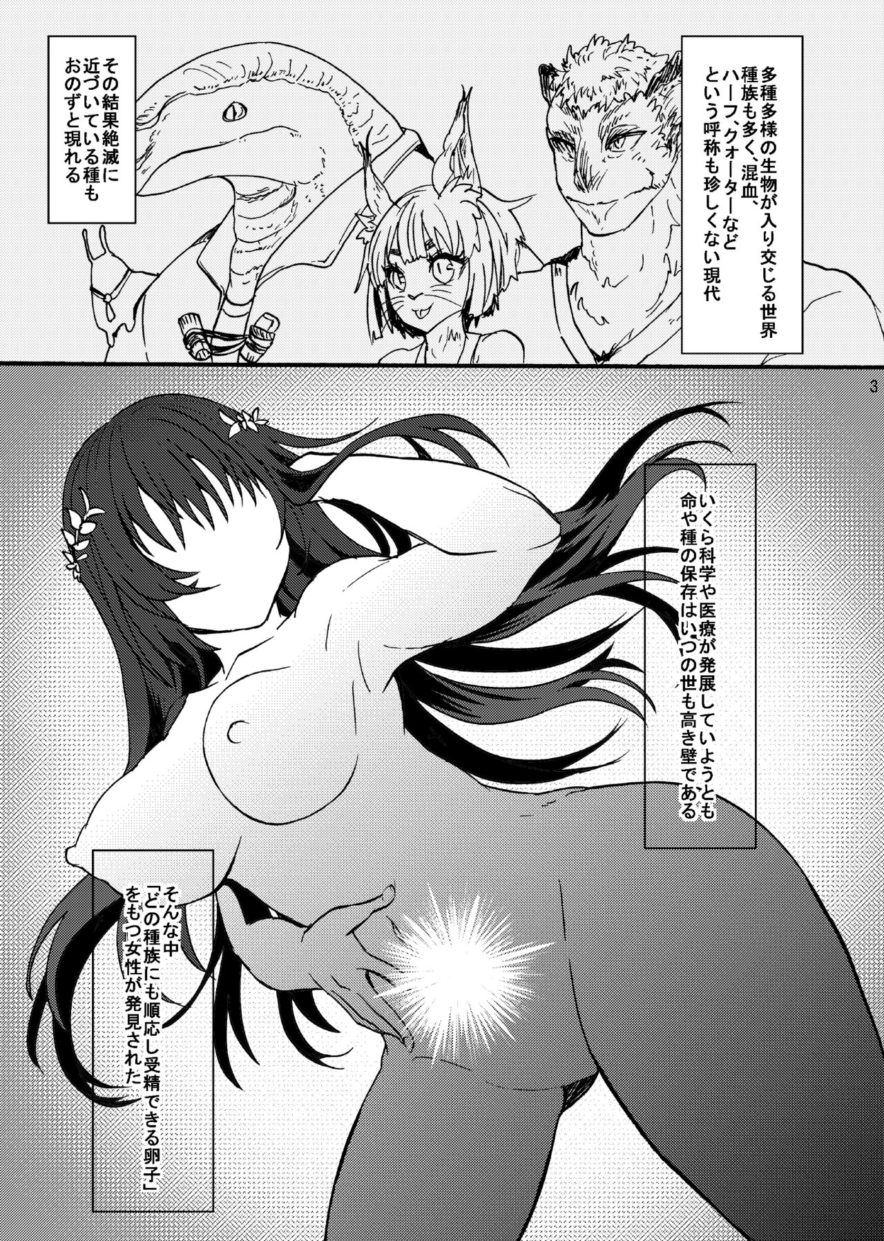 Kami Ranshi Mochi no Mura Musume page 2 full