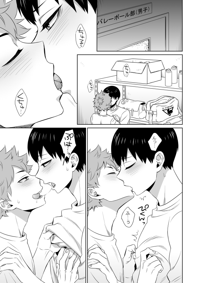 Ariamaru. page 2 full