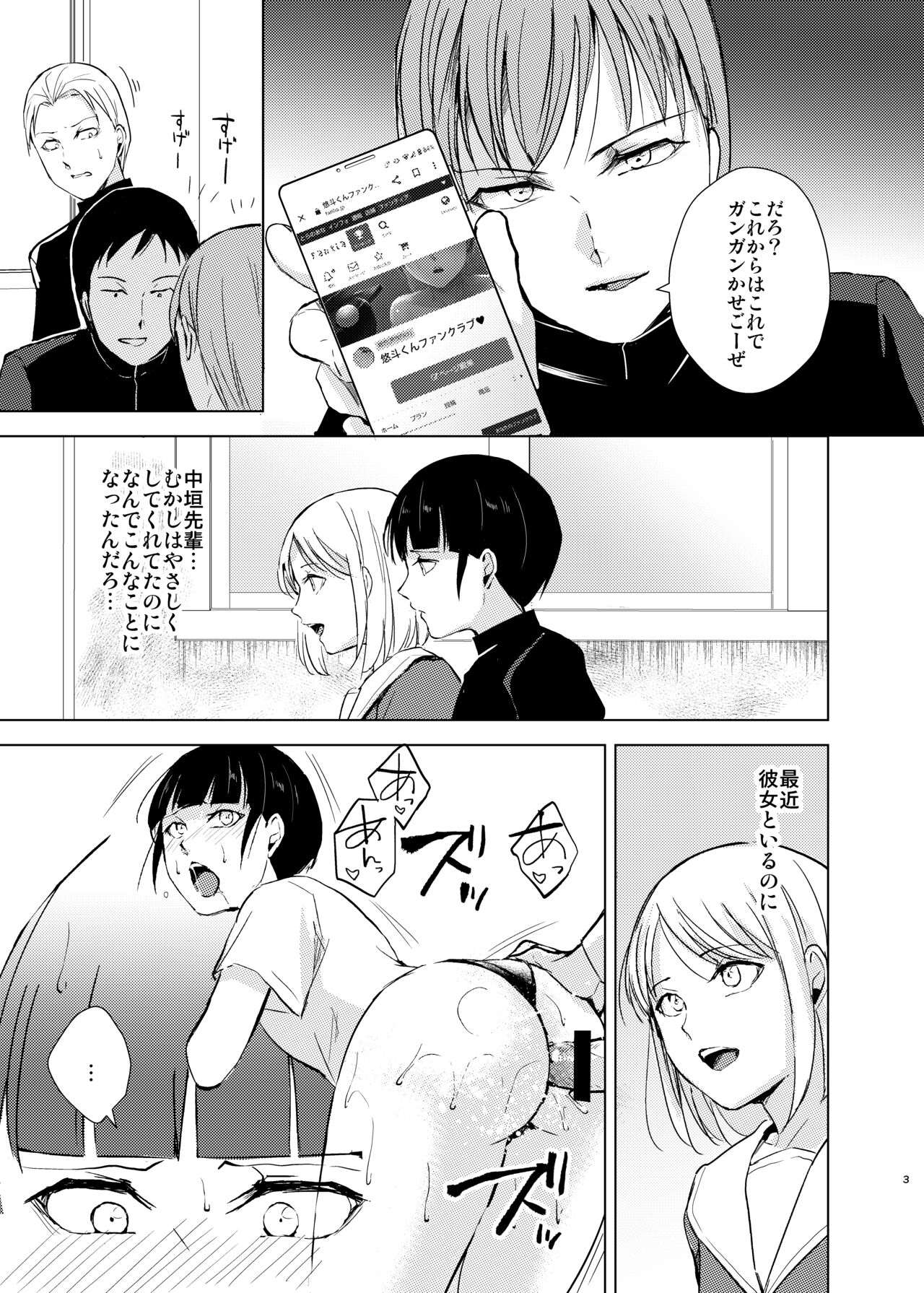 Kyuudou Danshi 4 Hentai Choukyou ~ Bukatsu no Senpai ni Himitsu Satsueikai o Aka re chaimashita ~ page 4 full
