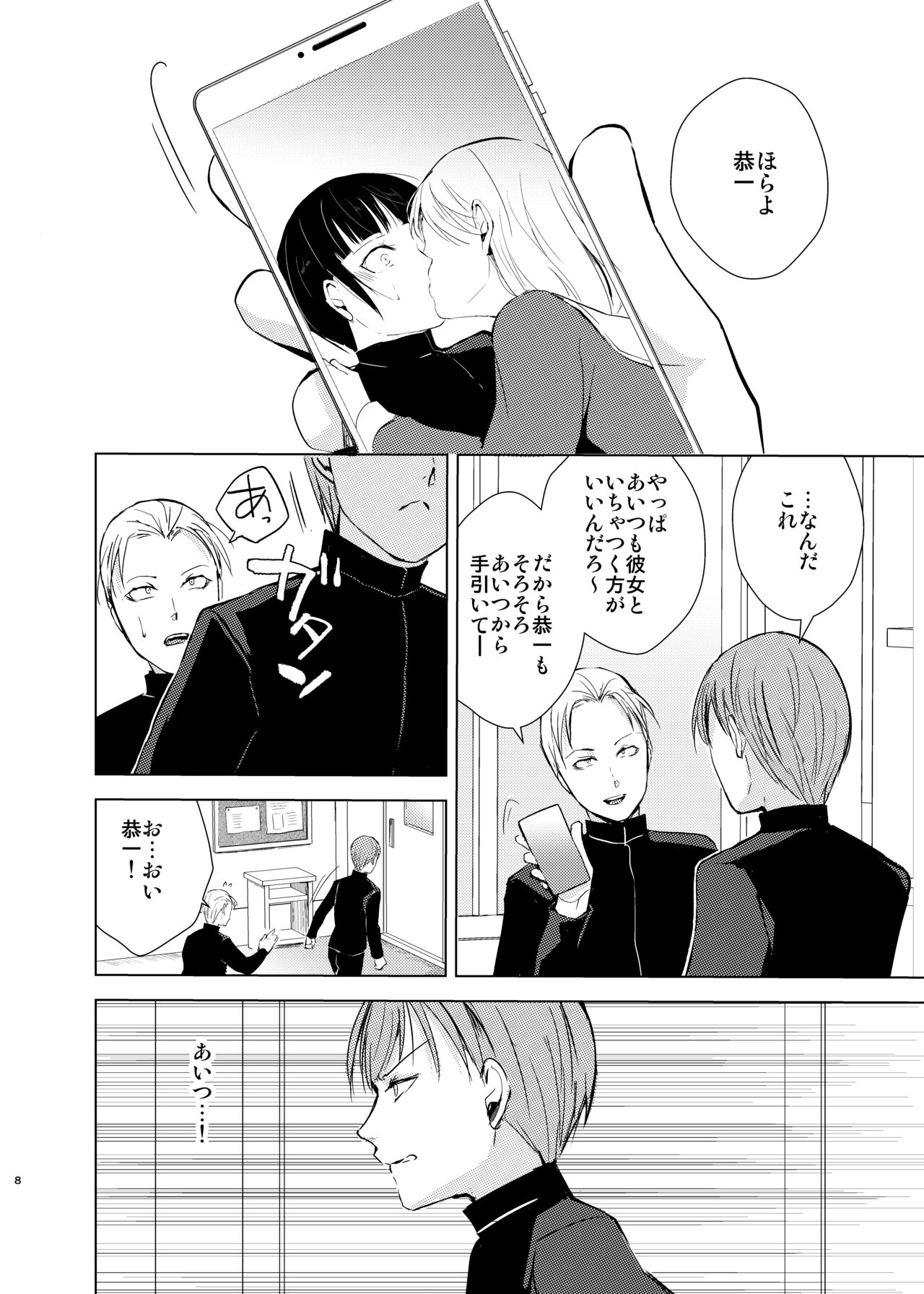 Kyuudou Danshi 4 Hentai Choukyou ~ Bukatsu no Senpai ni Himitsu Satsueikai o Aka re chaimashita ~ page 9 full
