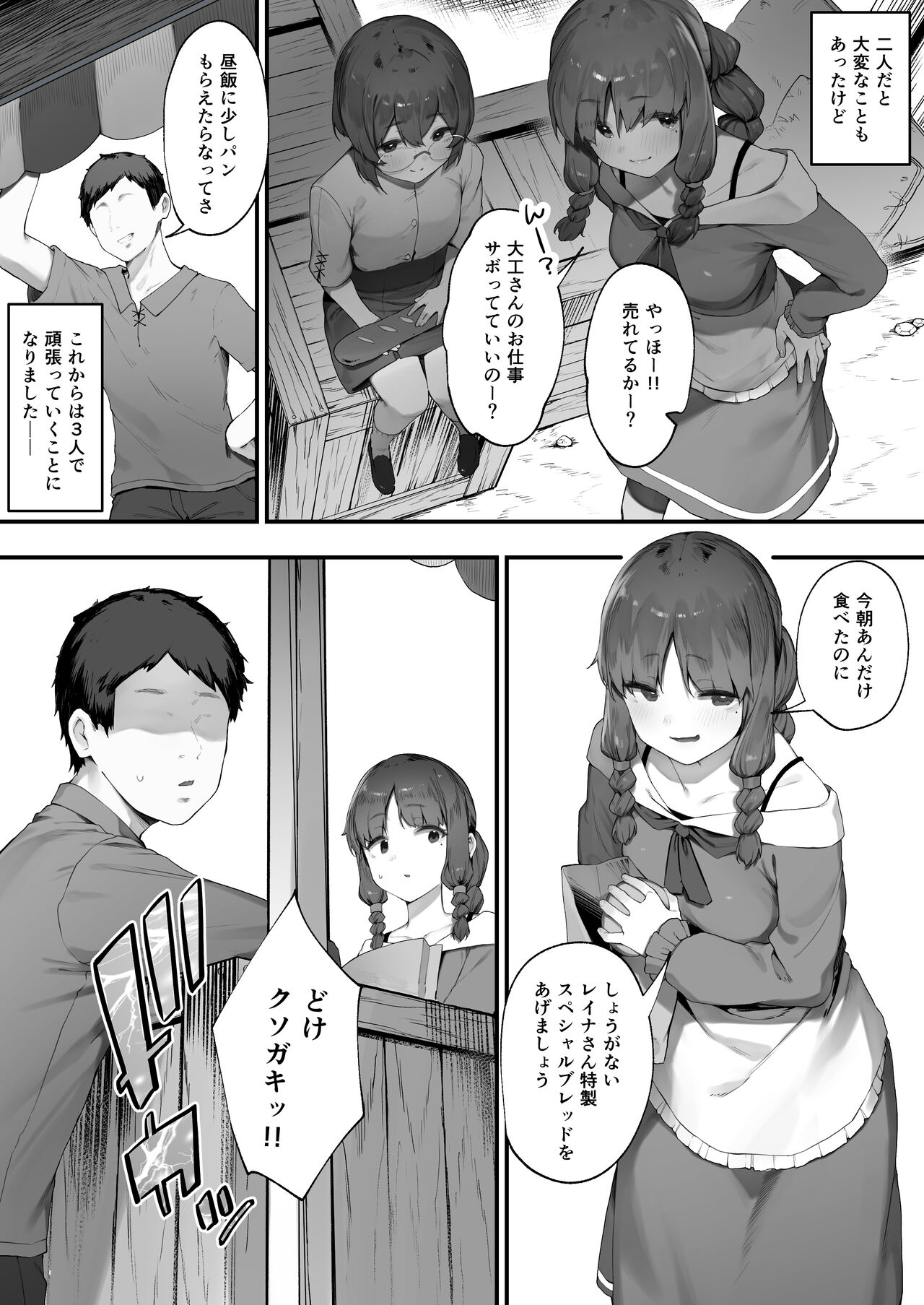 Oujo no Meirei de Stalker to Kekkon Saserareru Hanashi 1 page 3 full